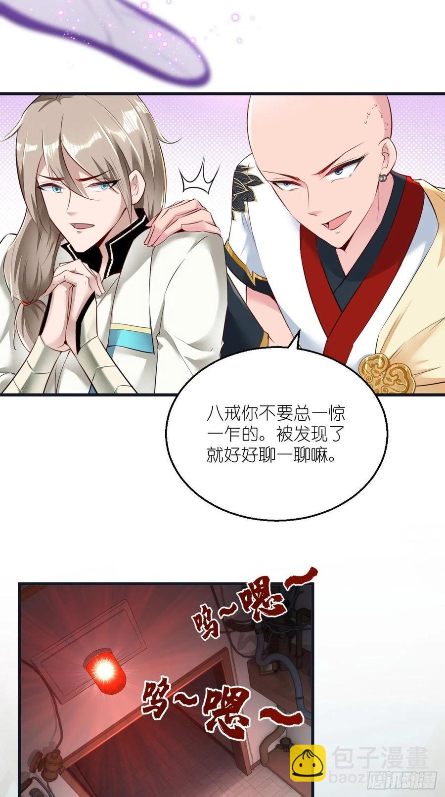 第86话 不一样的七仙女！-第87话