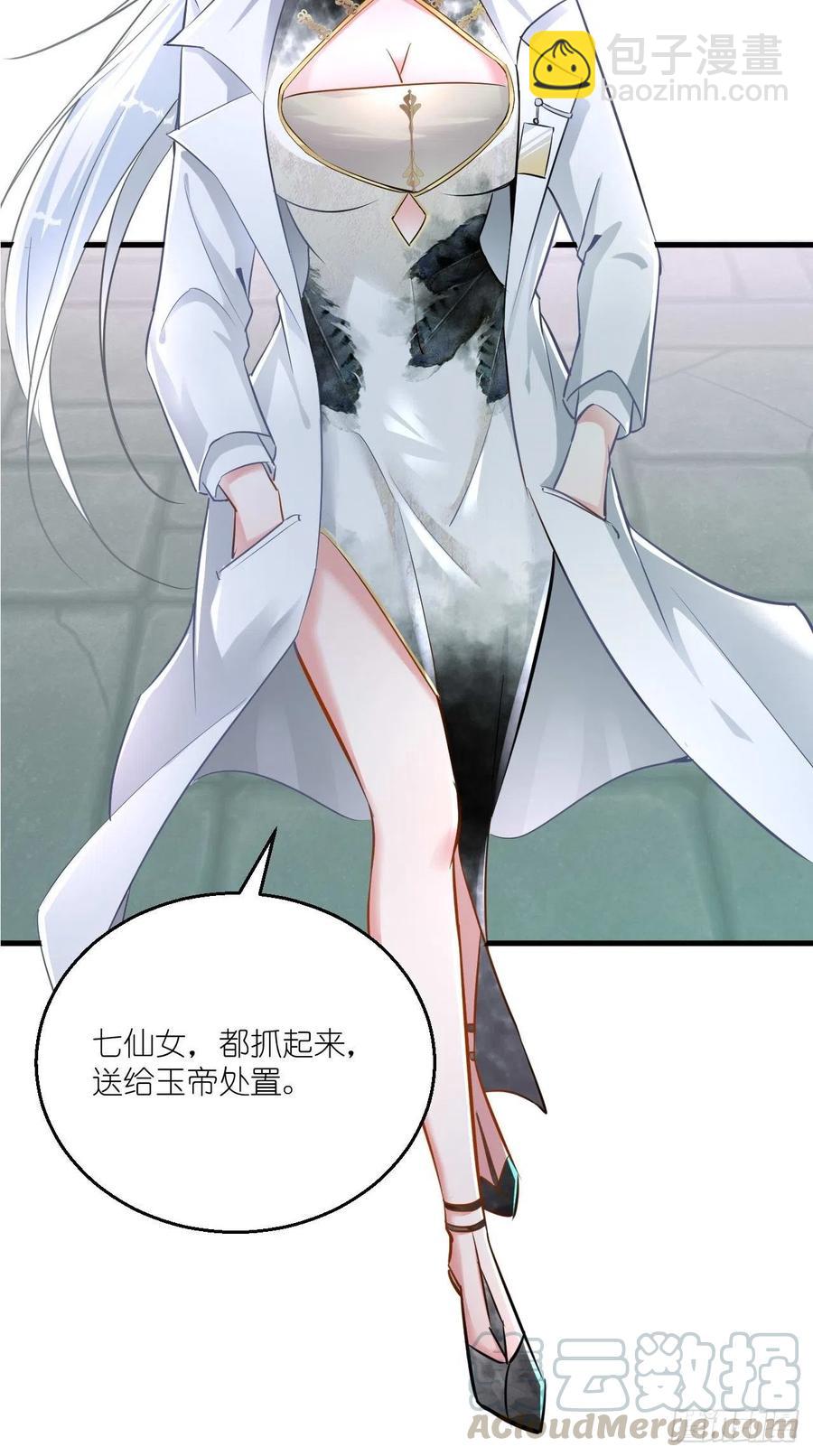 第86话 不一样的七仙女！-第87话