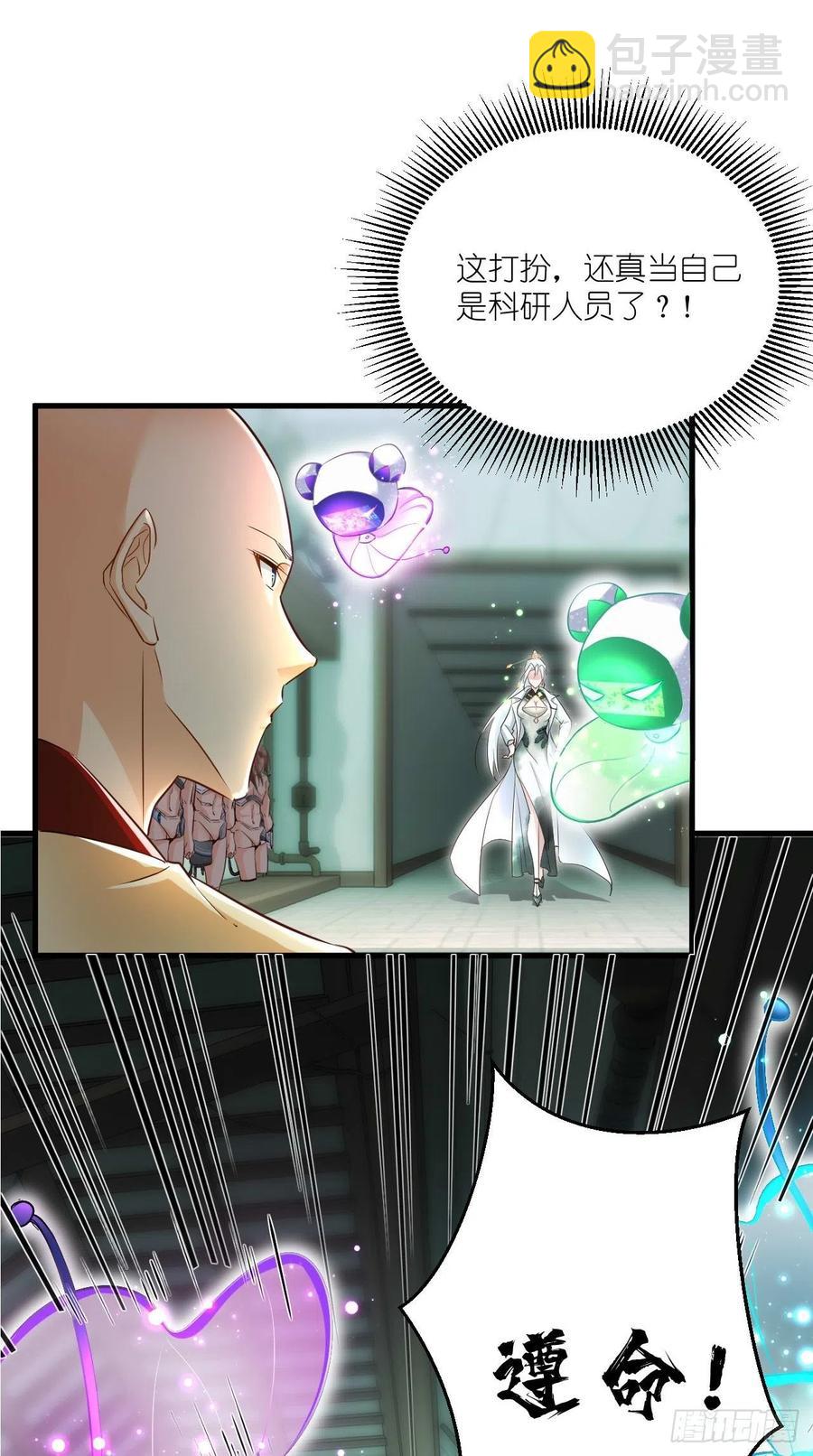 第86话 不一样的七仙女！-第87话