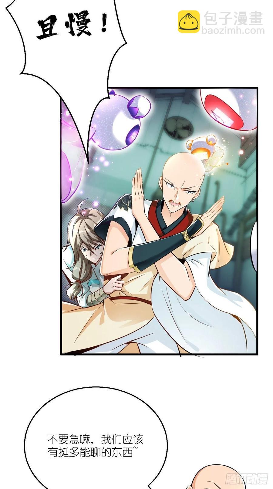 第86话 不一样的七仙女！-第87话