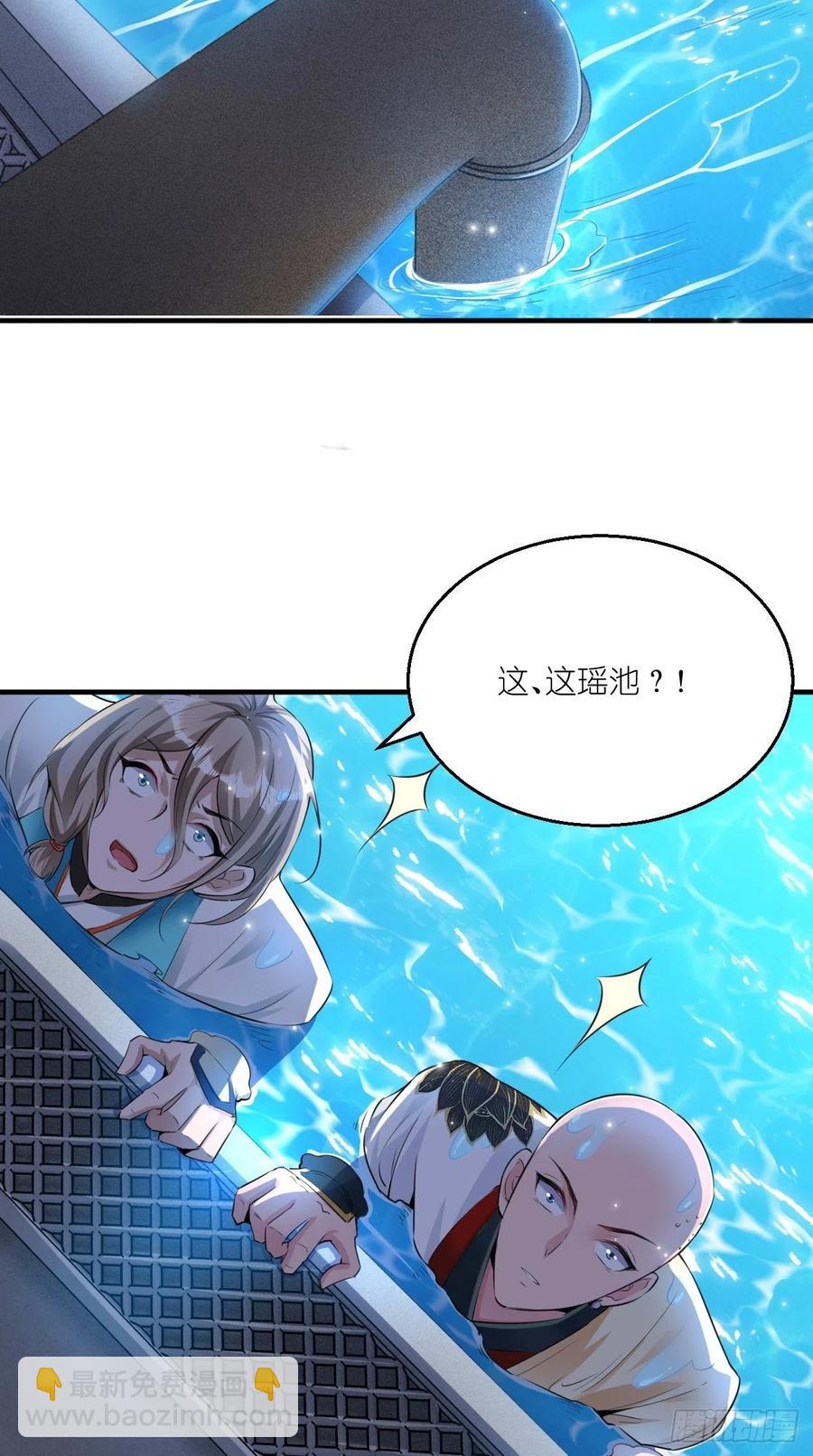 第86话 不一样的七仙女！-第87话