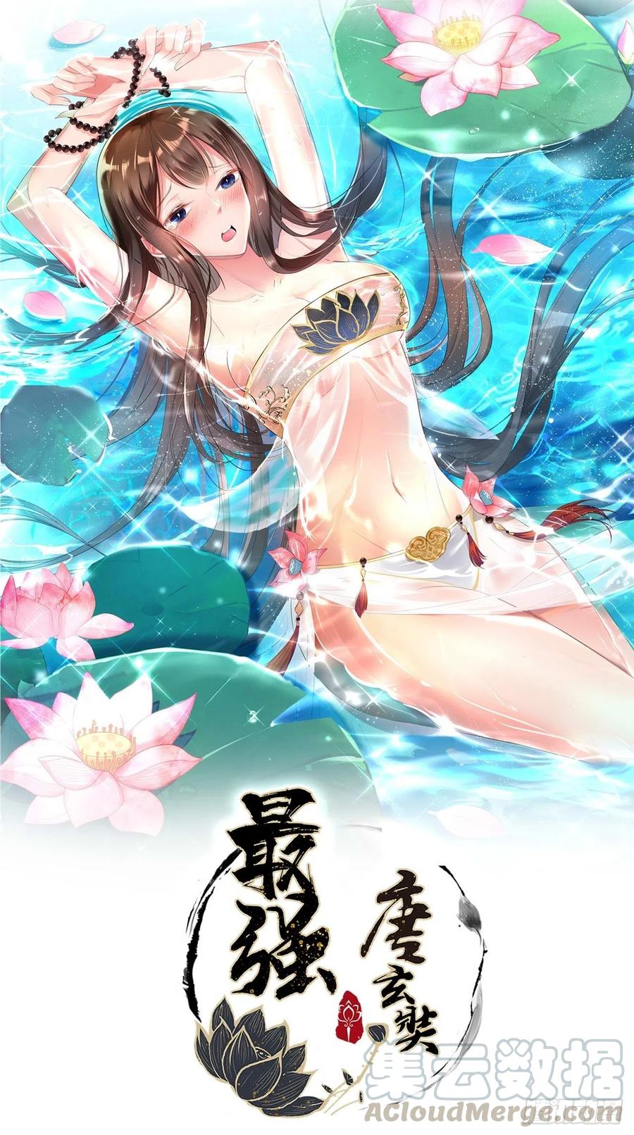 第88话 王母的秘密情史~-第89话