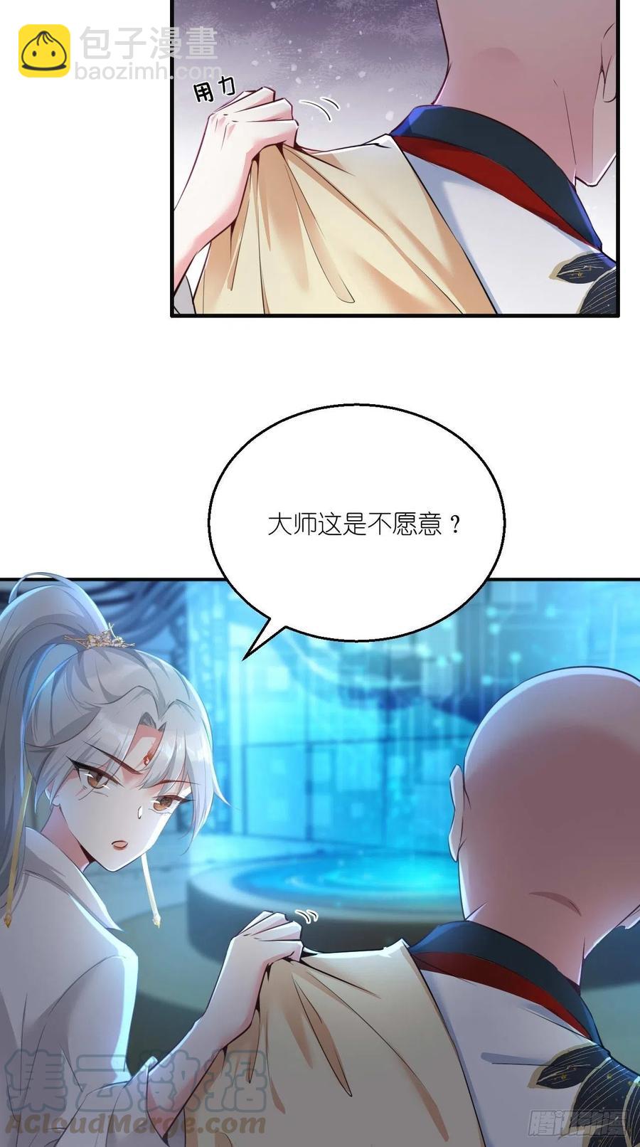 第88话 王母的秘密情史~-第89话