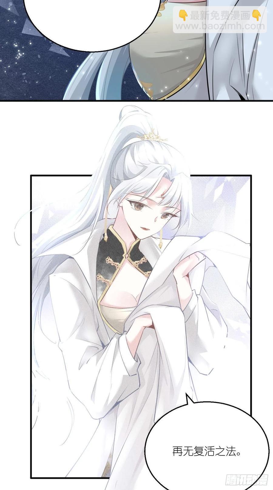 第88话 王母的秘密情史~-第89话