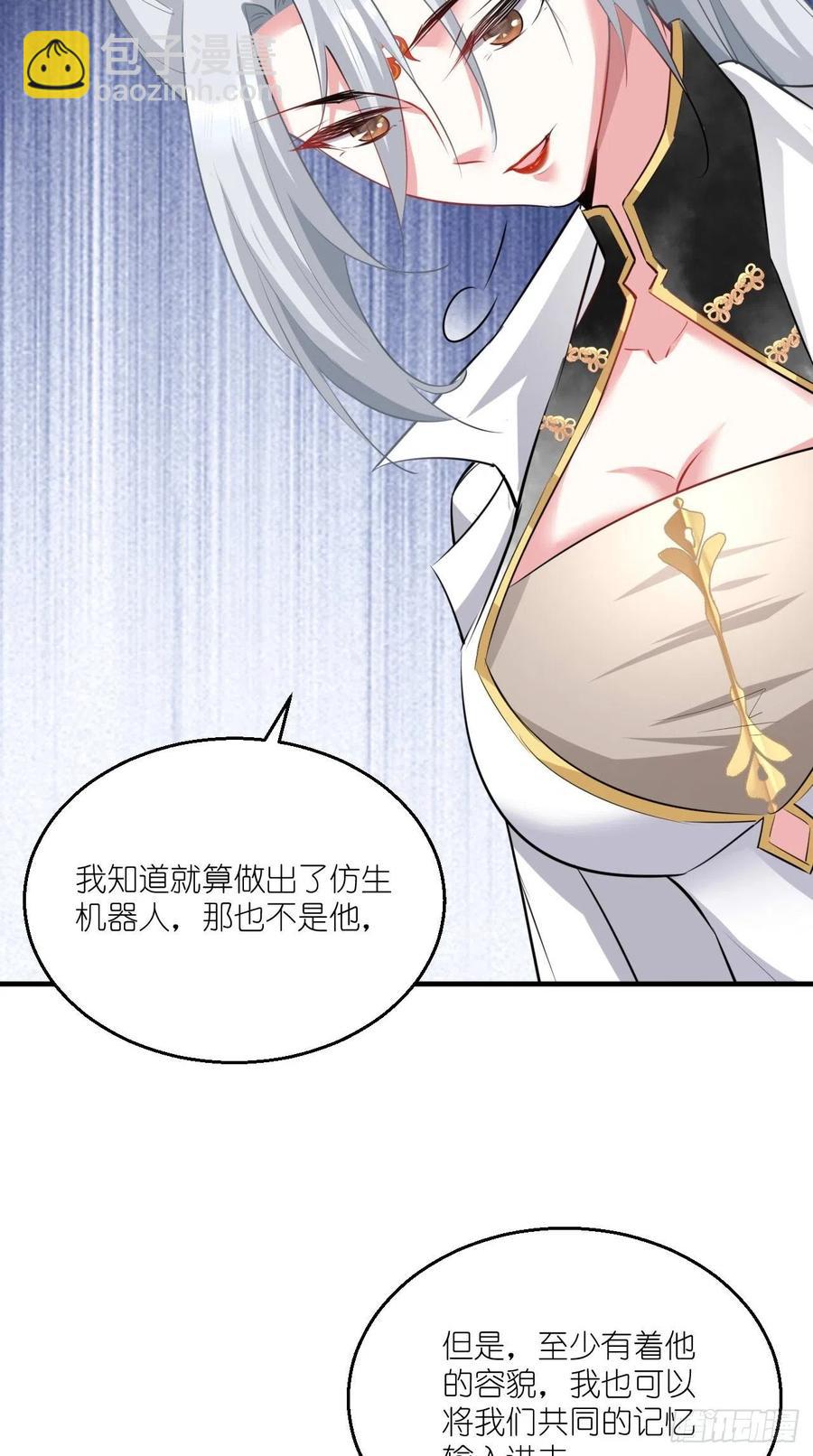 第88话 王母的秘密情史~-第89话