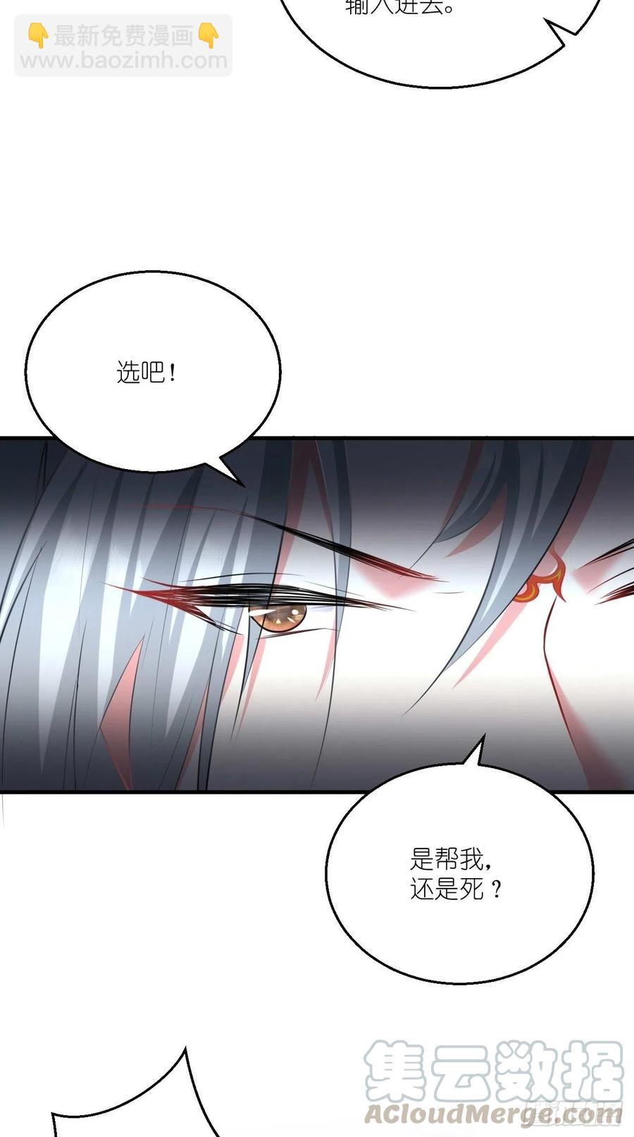 第88话 王母的秘密情史~-第89话