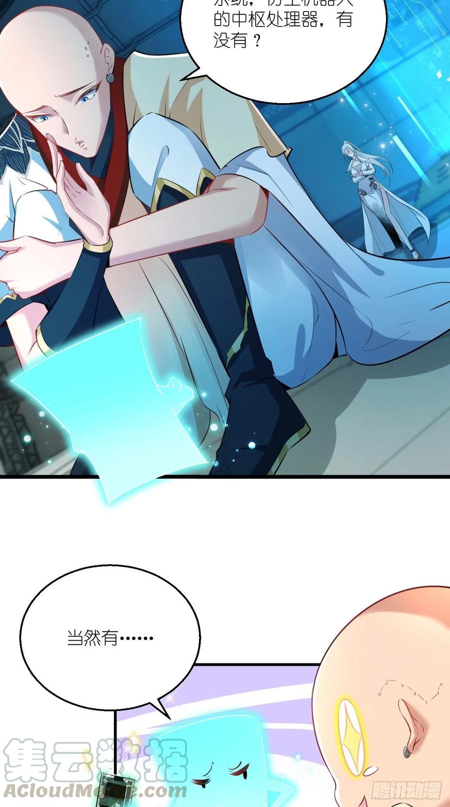 第88话 王母的秘密情史~-第89话