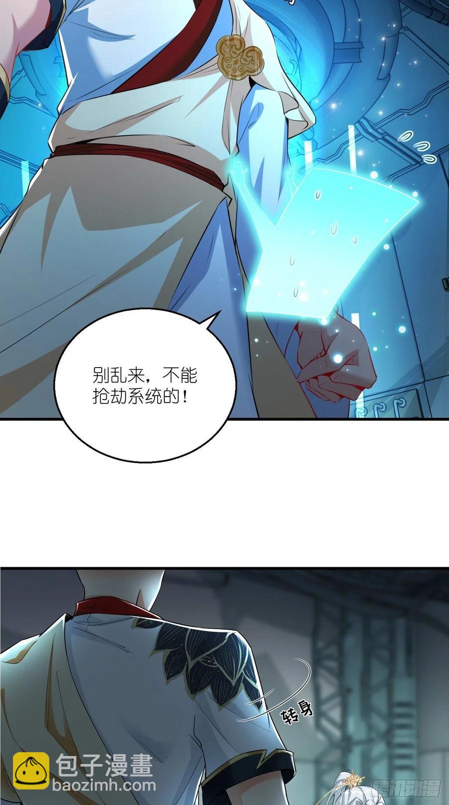 第88话 王母的秘密情史~-第89话