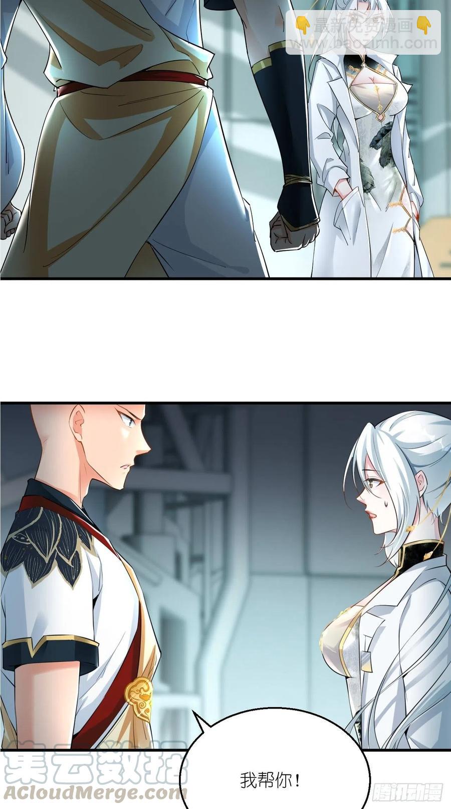 第88话 王母的秘密情史~-第89话