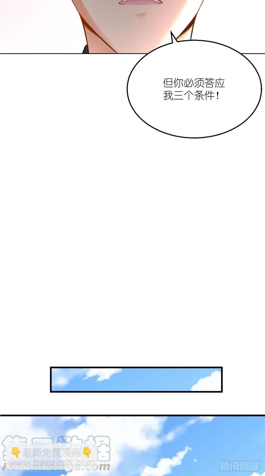 第88话 王母的秘密情史~-第89话