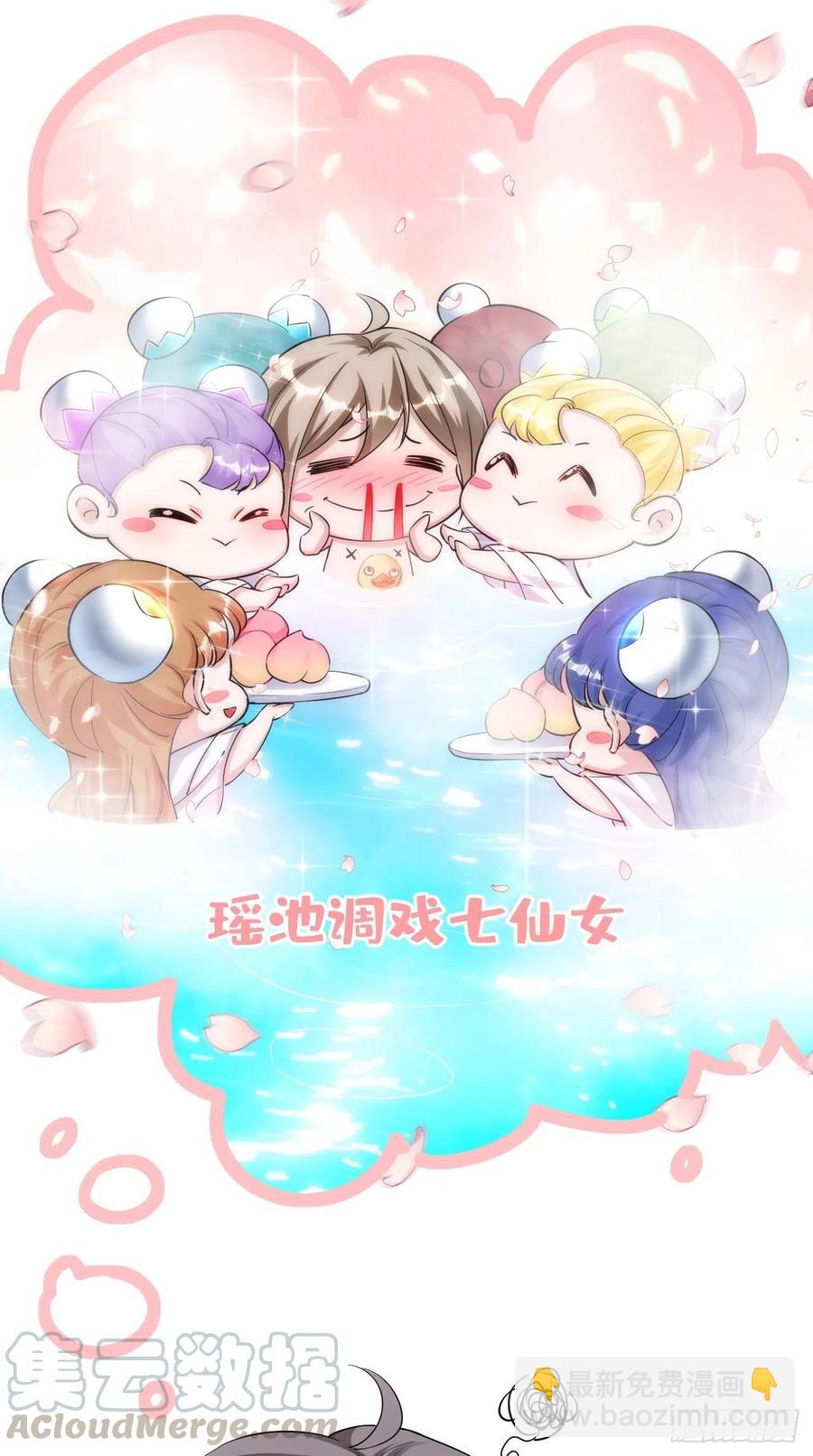 第88话 王母的秘密情史~-第89话