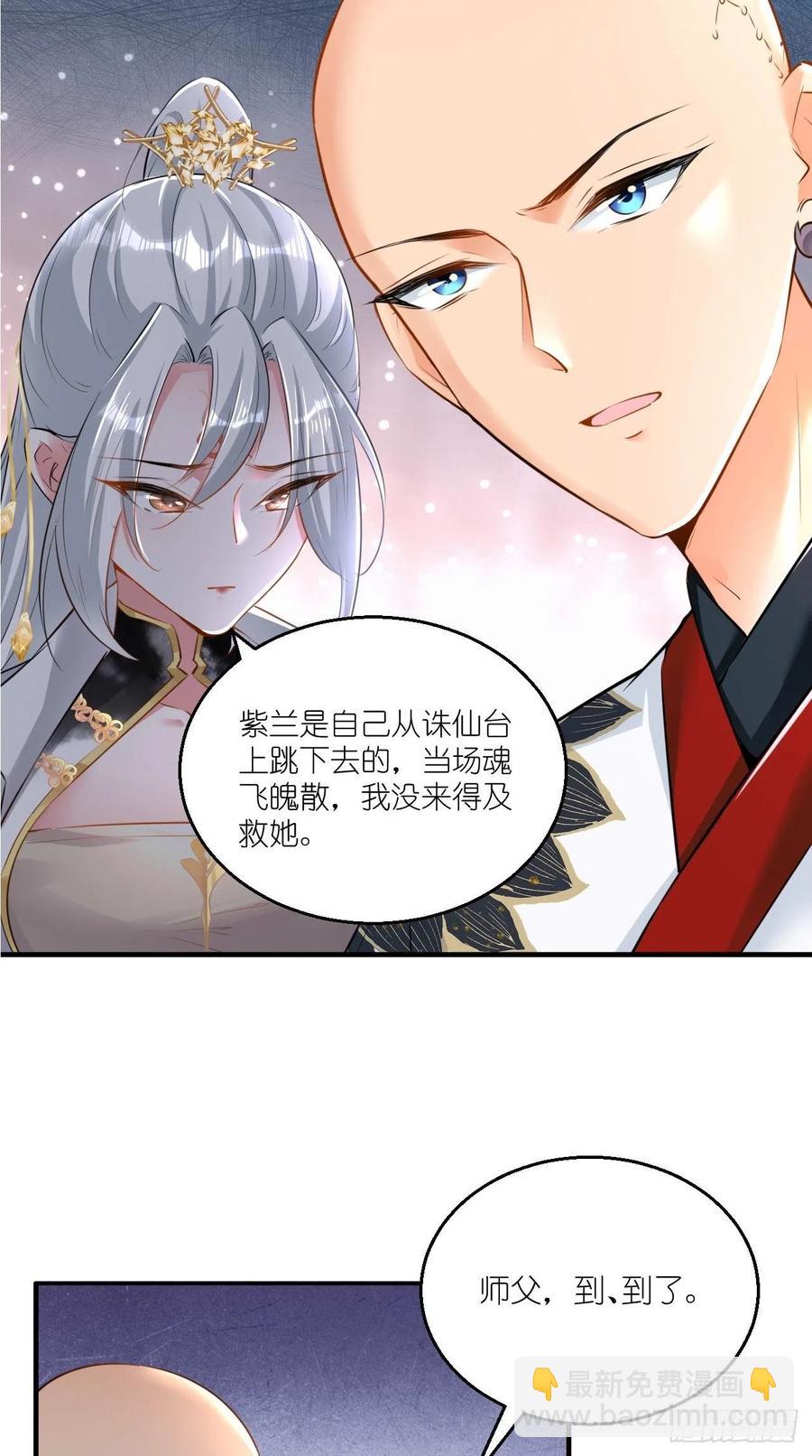 第88话 王母的秘密情史~-第89话