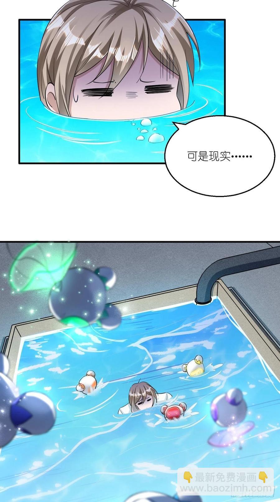 第88话 王母的秘密情史~-第89话