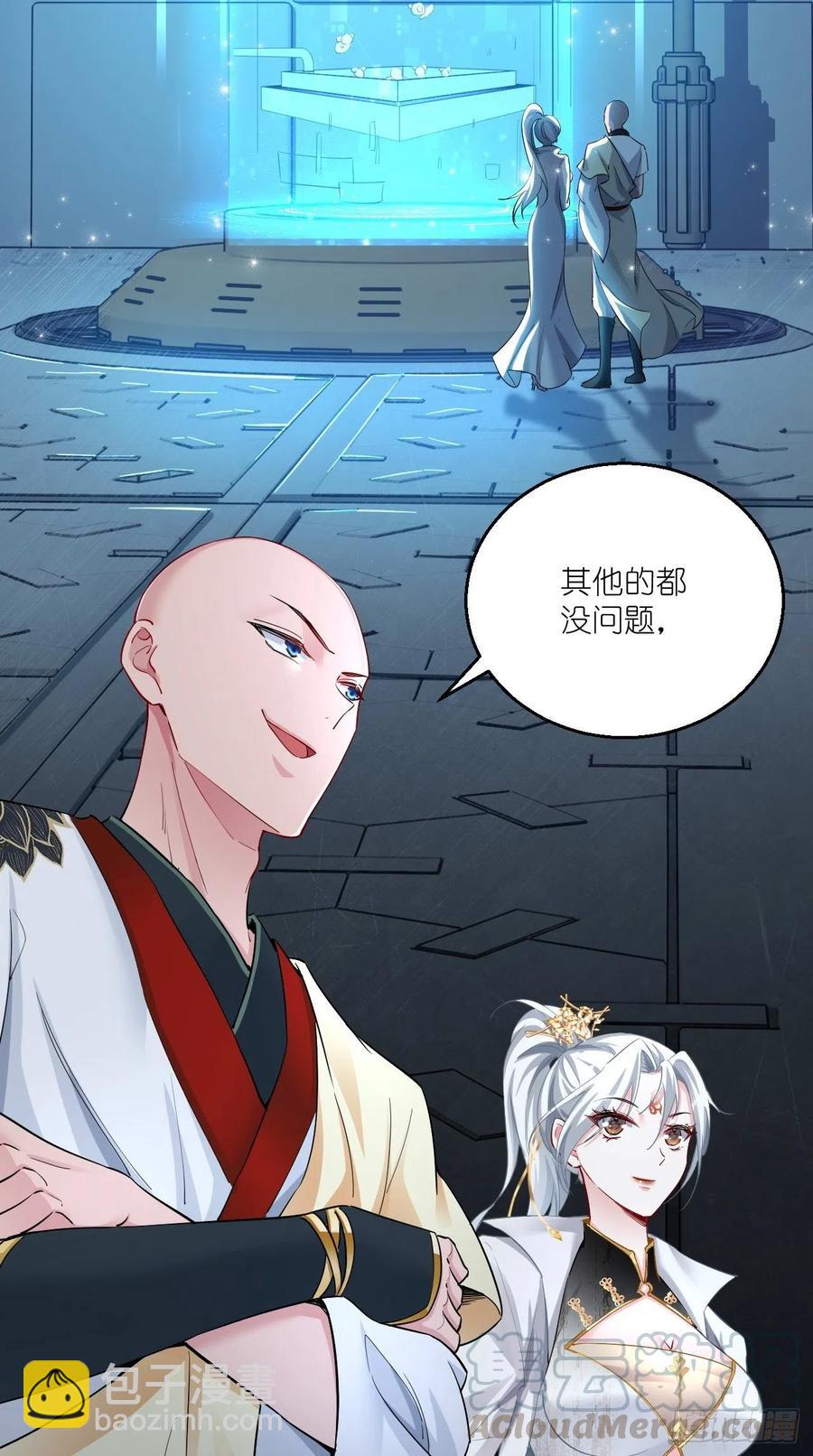 第88话 王母的秘密情史~-第89话