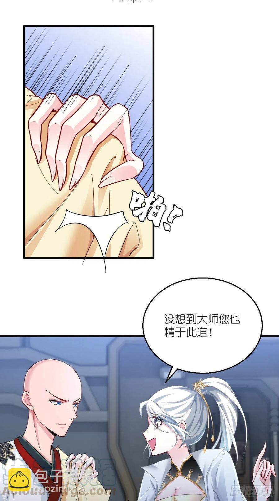 第88话 王母的秘密情史~-第89话