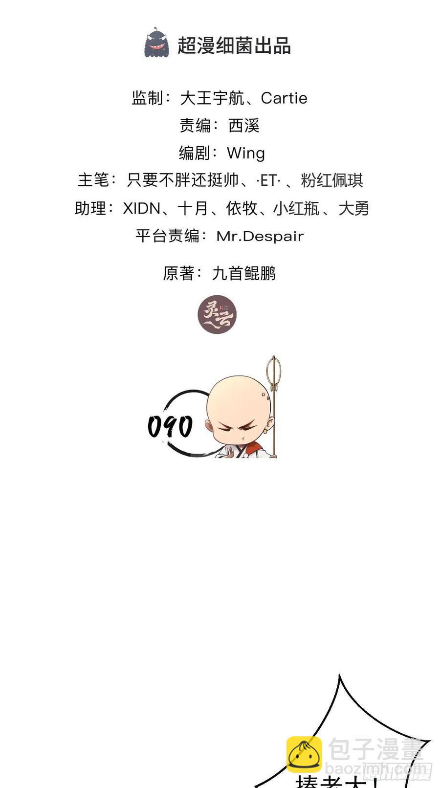 第90话 水军的独特技能-第91话