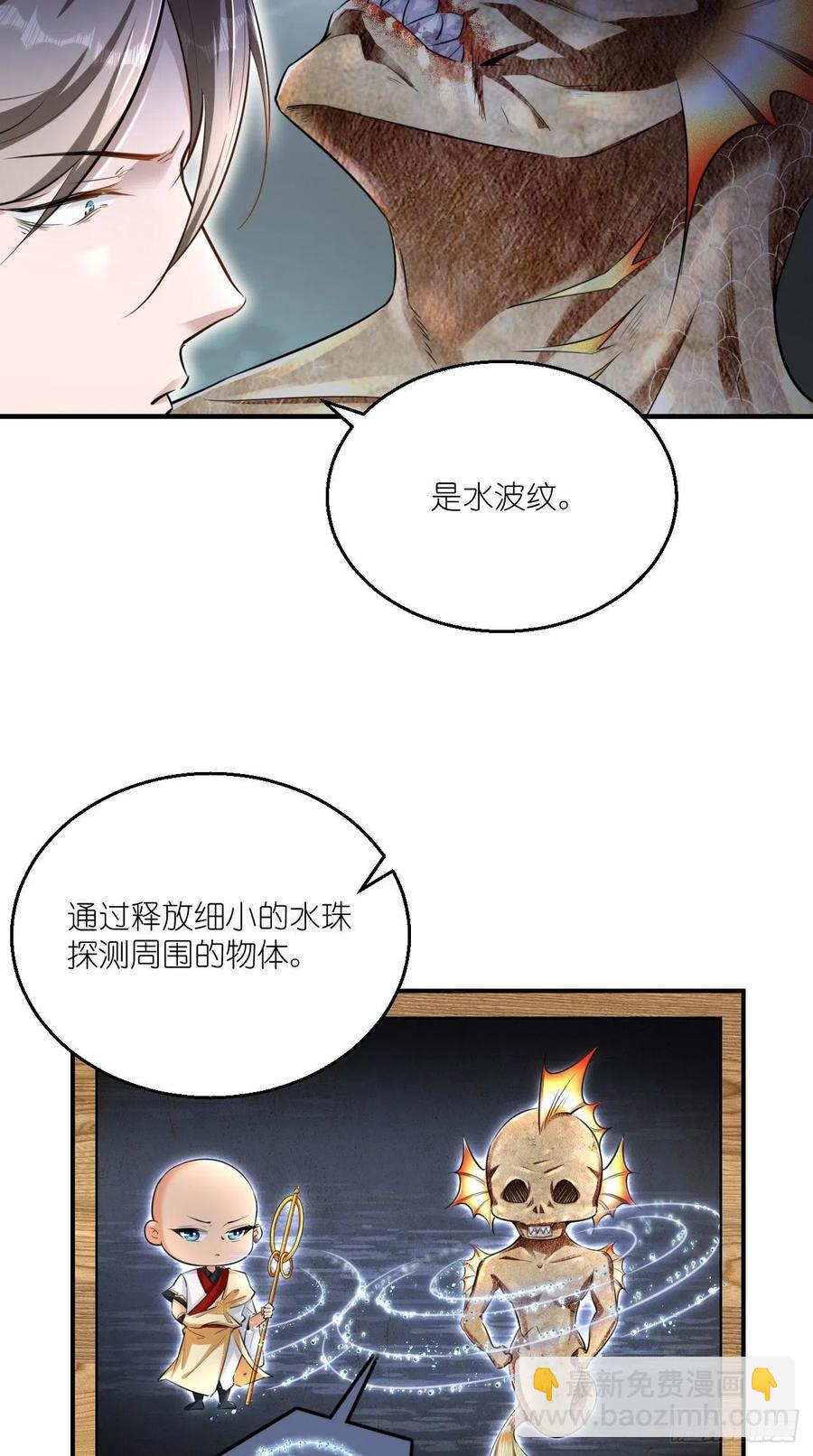 第90话 水军的独特技能-第91话