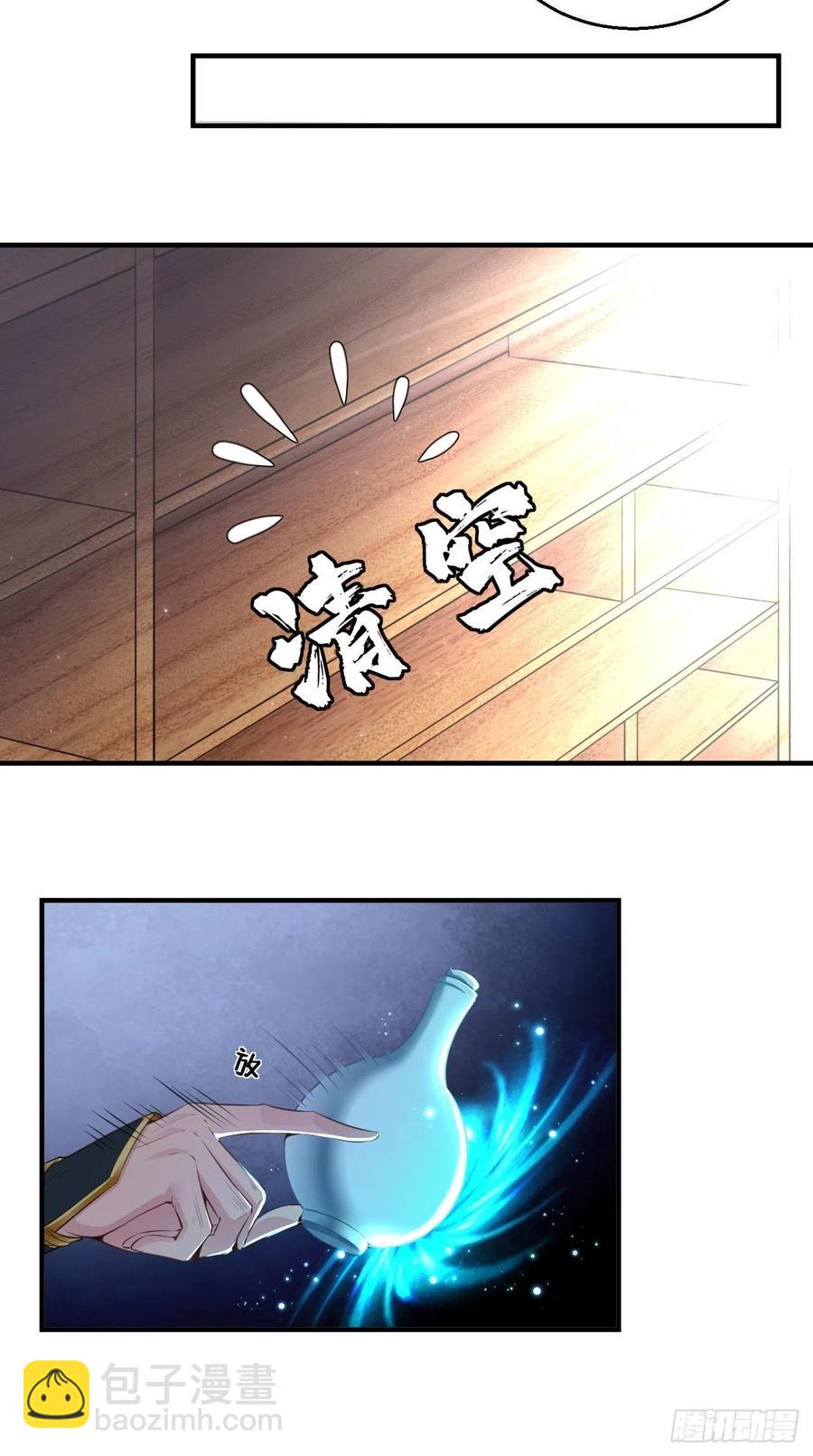 第90话 水军的独特技能-第91话