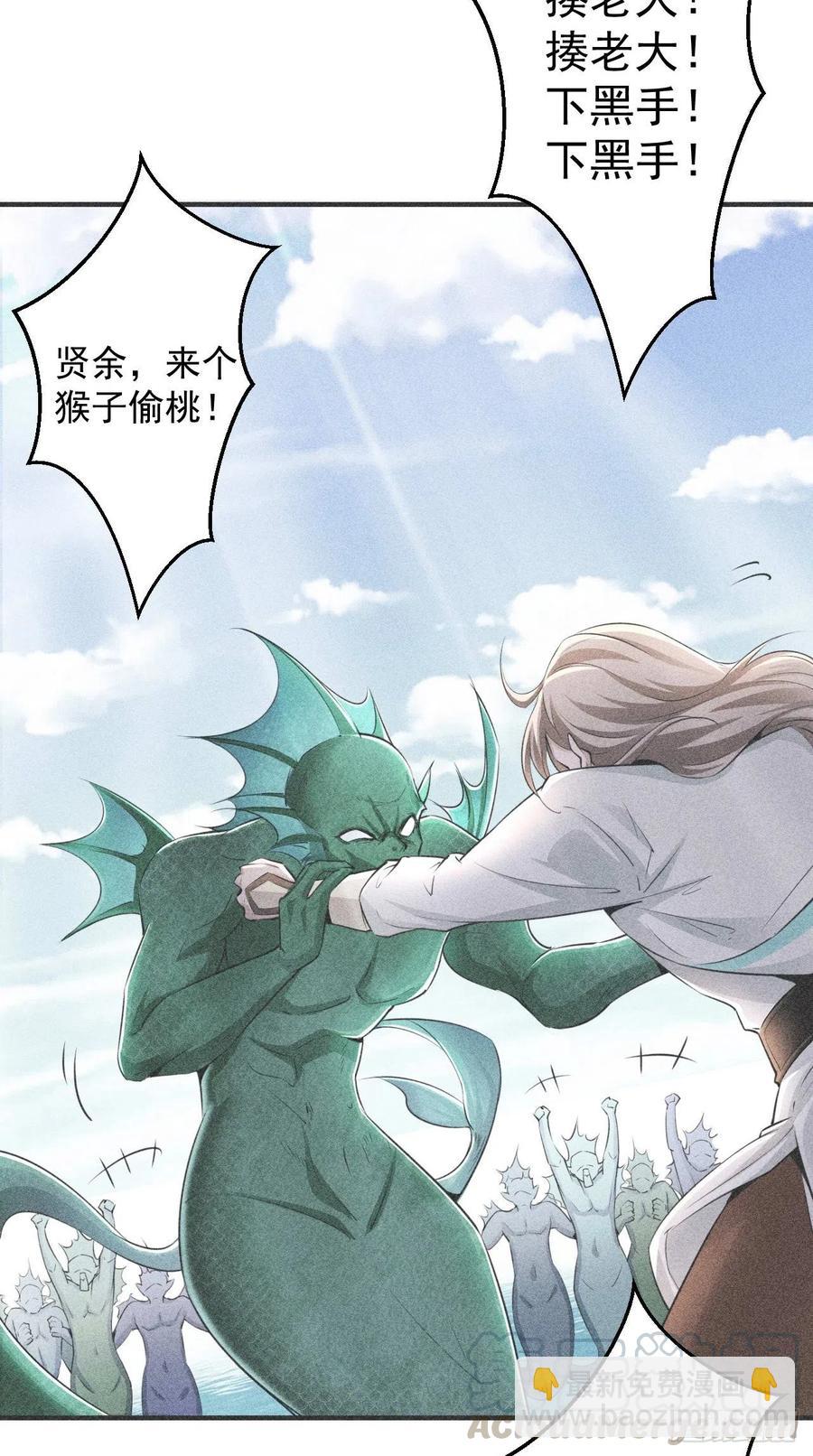 第90话 水军的独特技能-第91话