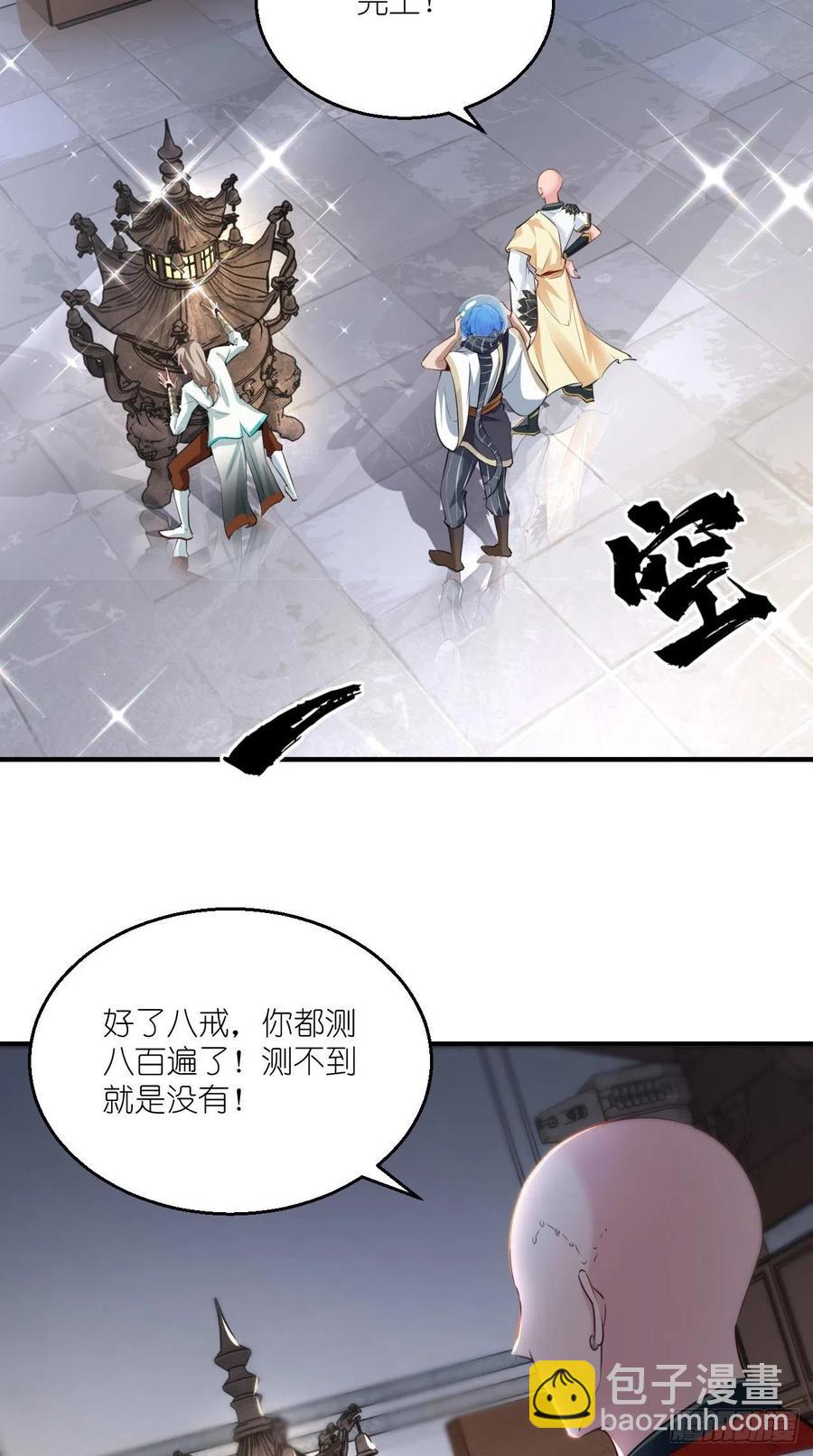 第90话 水军的独特技能-第91话