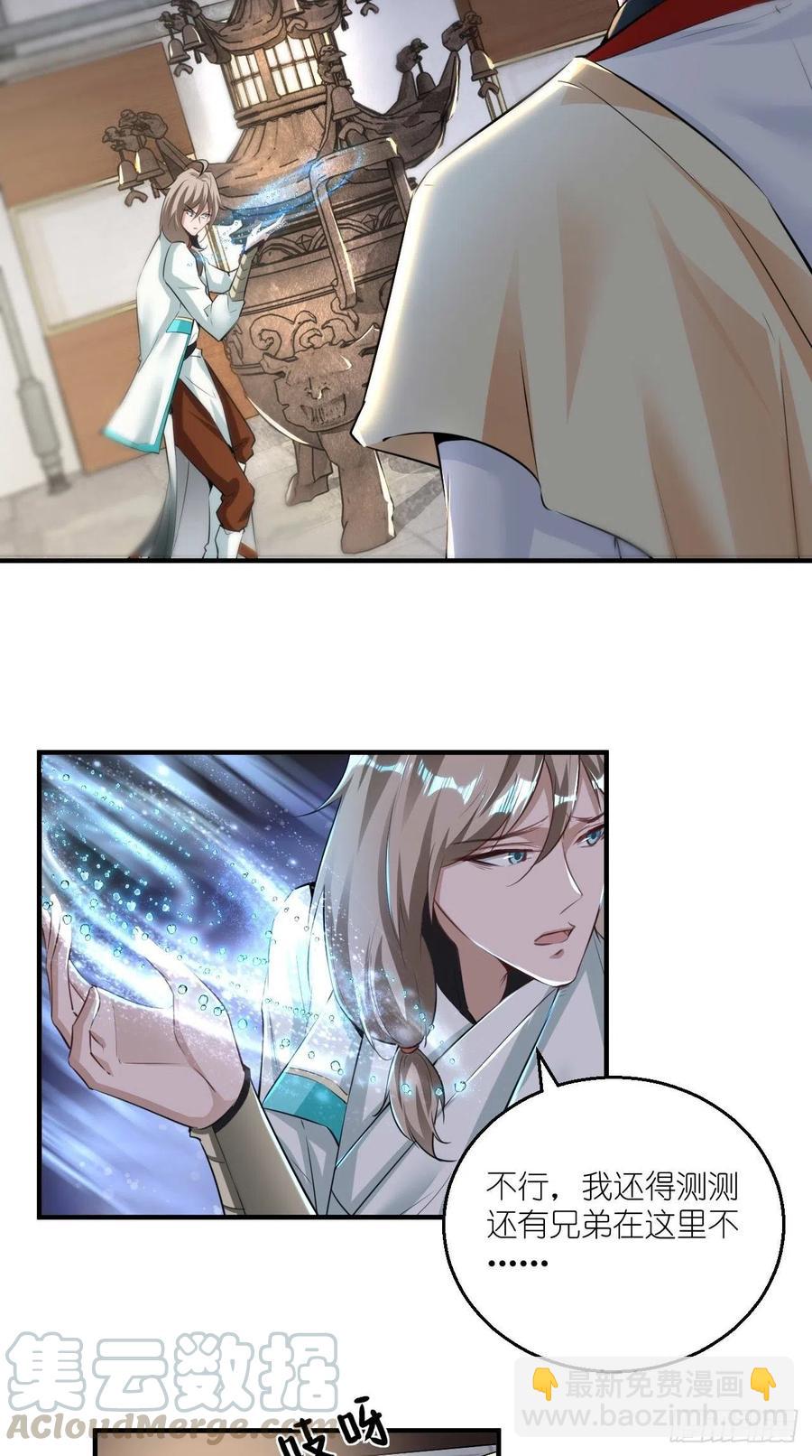 第90话 水军的独特技能-第91话