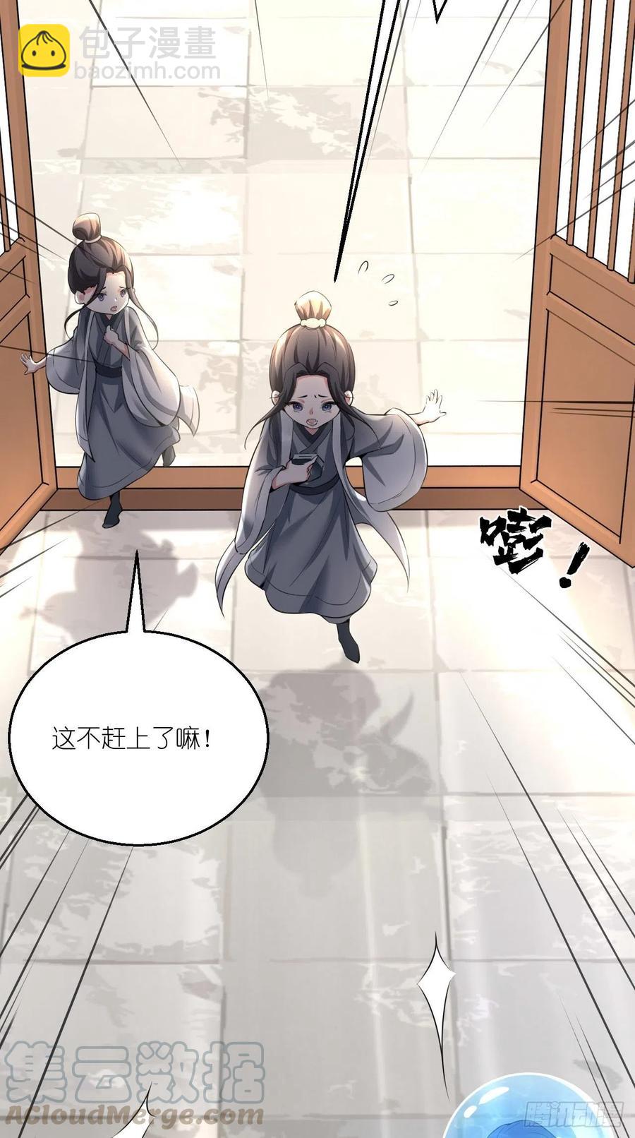 第90话 水军的独特技能-第91话