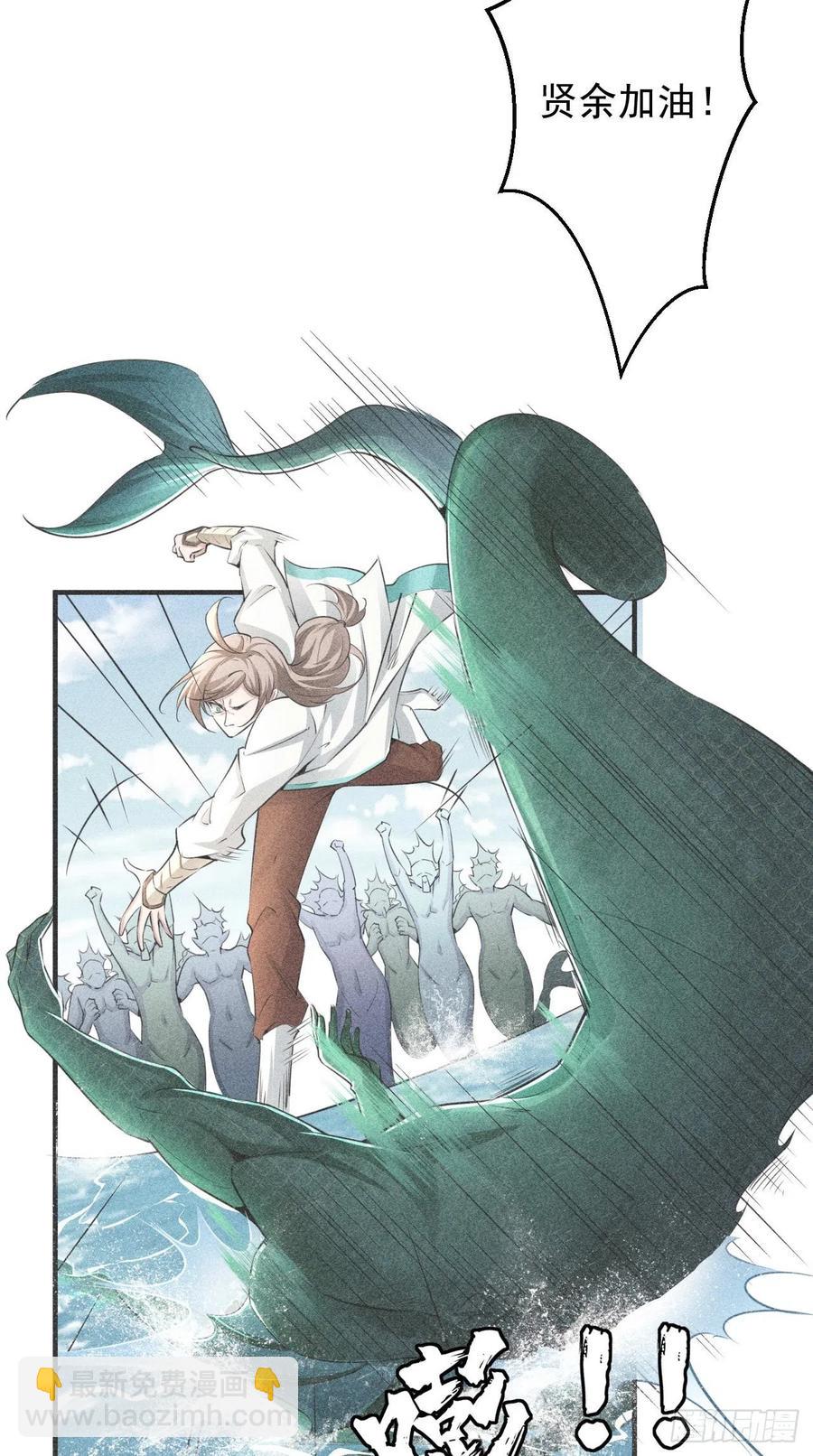 第90话 水军的独特技能-第91话