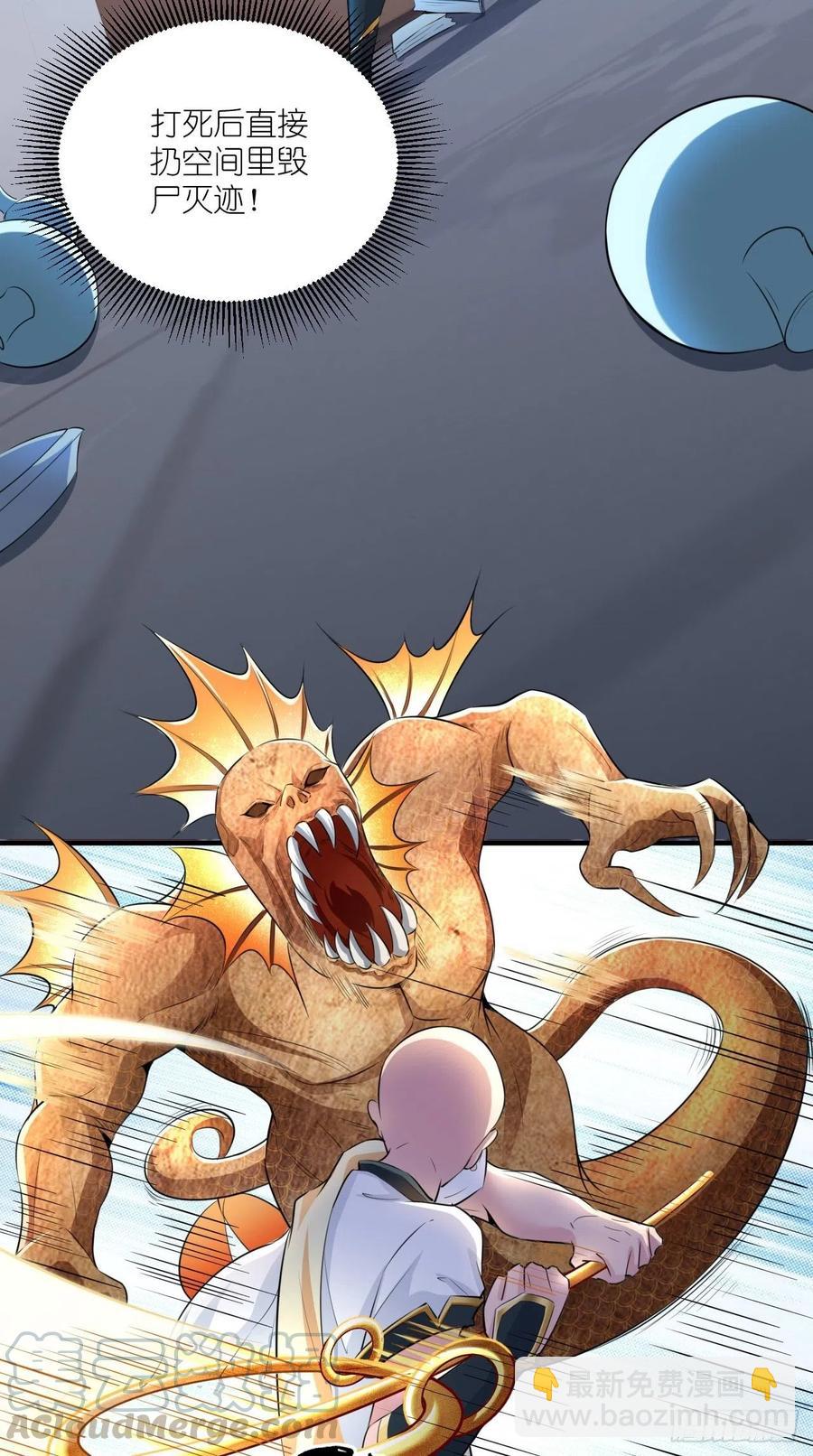 第90话 水军的独特技能-第91话