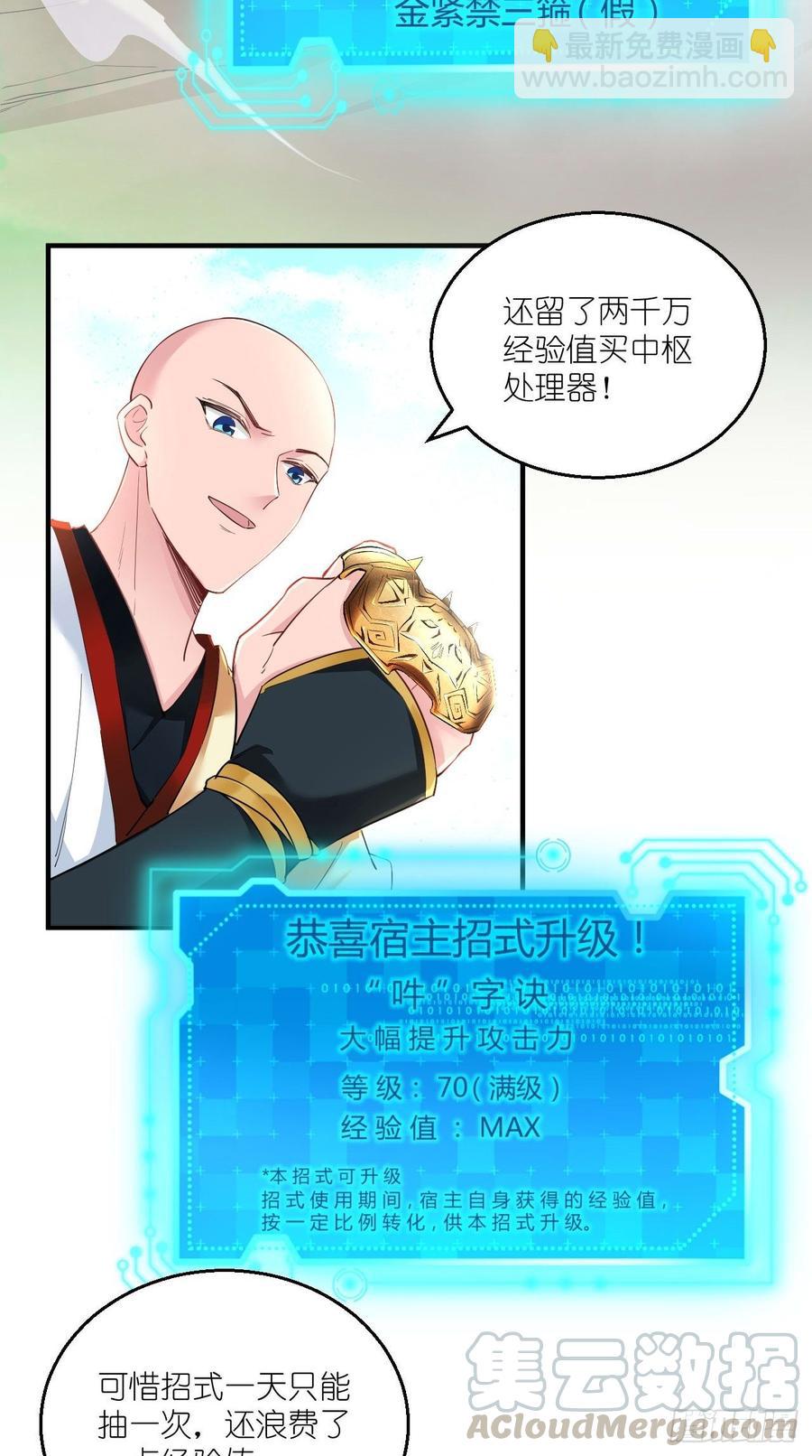 第92话 令人惊喜的，四大天王-第93话