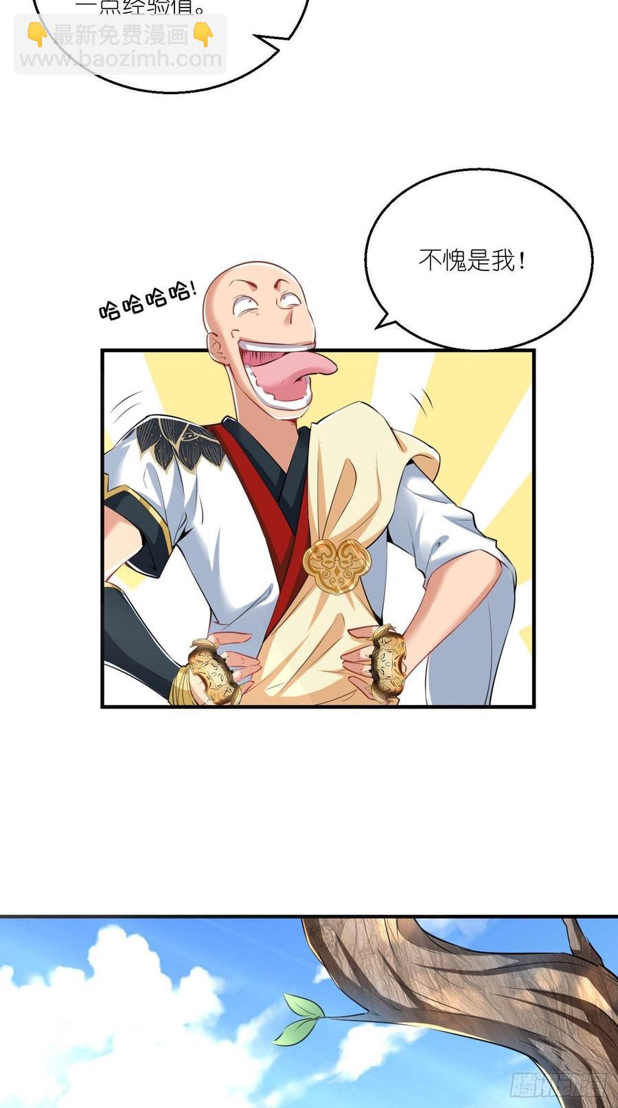 第92话 令人惊喜的，四大天王-第93话