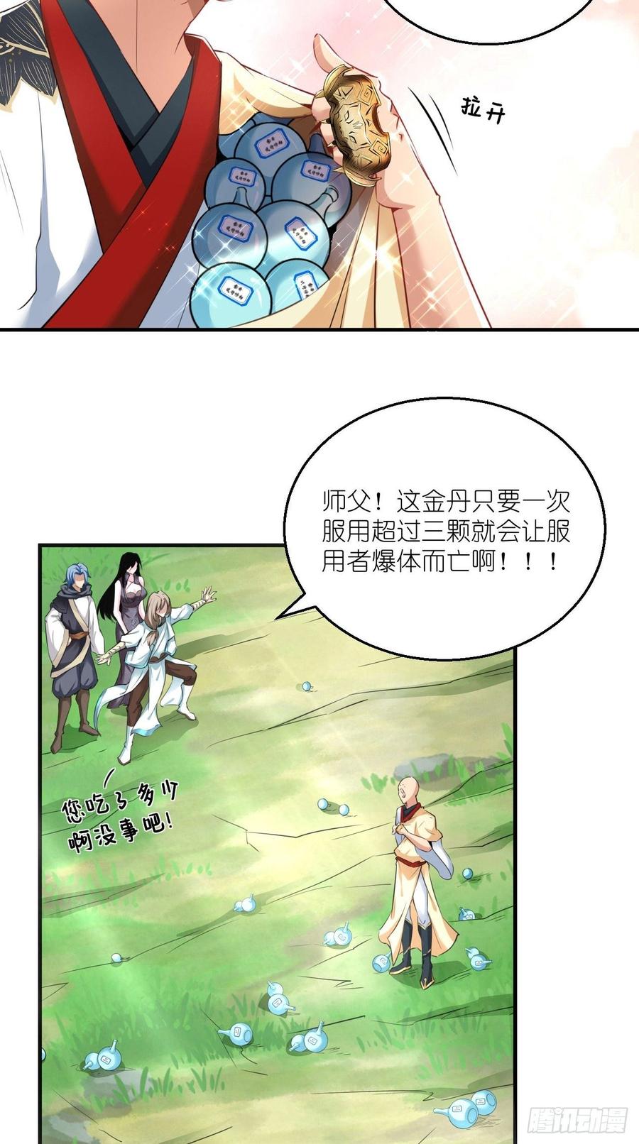 第92话 令人惊喜的，四大天王-第93话