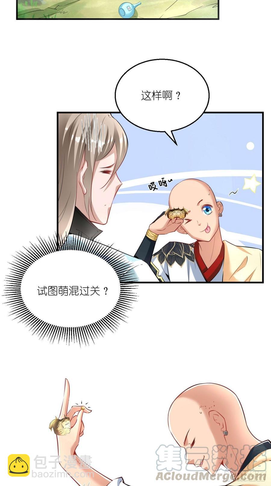 第92话 令人惊喜的，四大天王-第93话