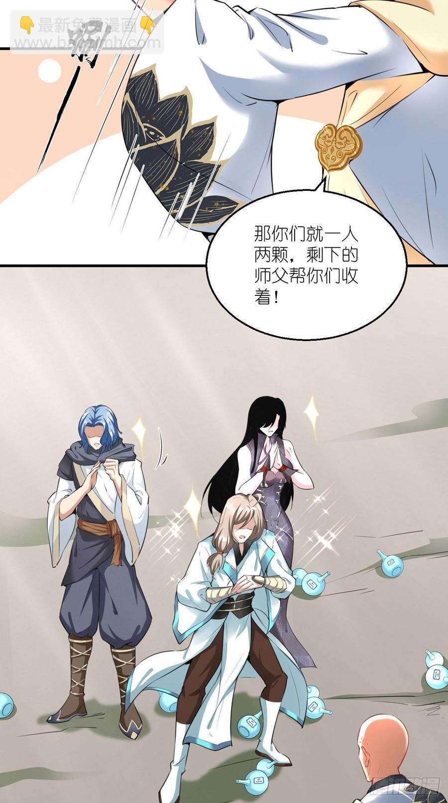 第92话 令人惊喜的，四大天王-第93话