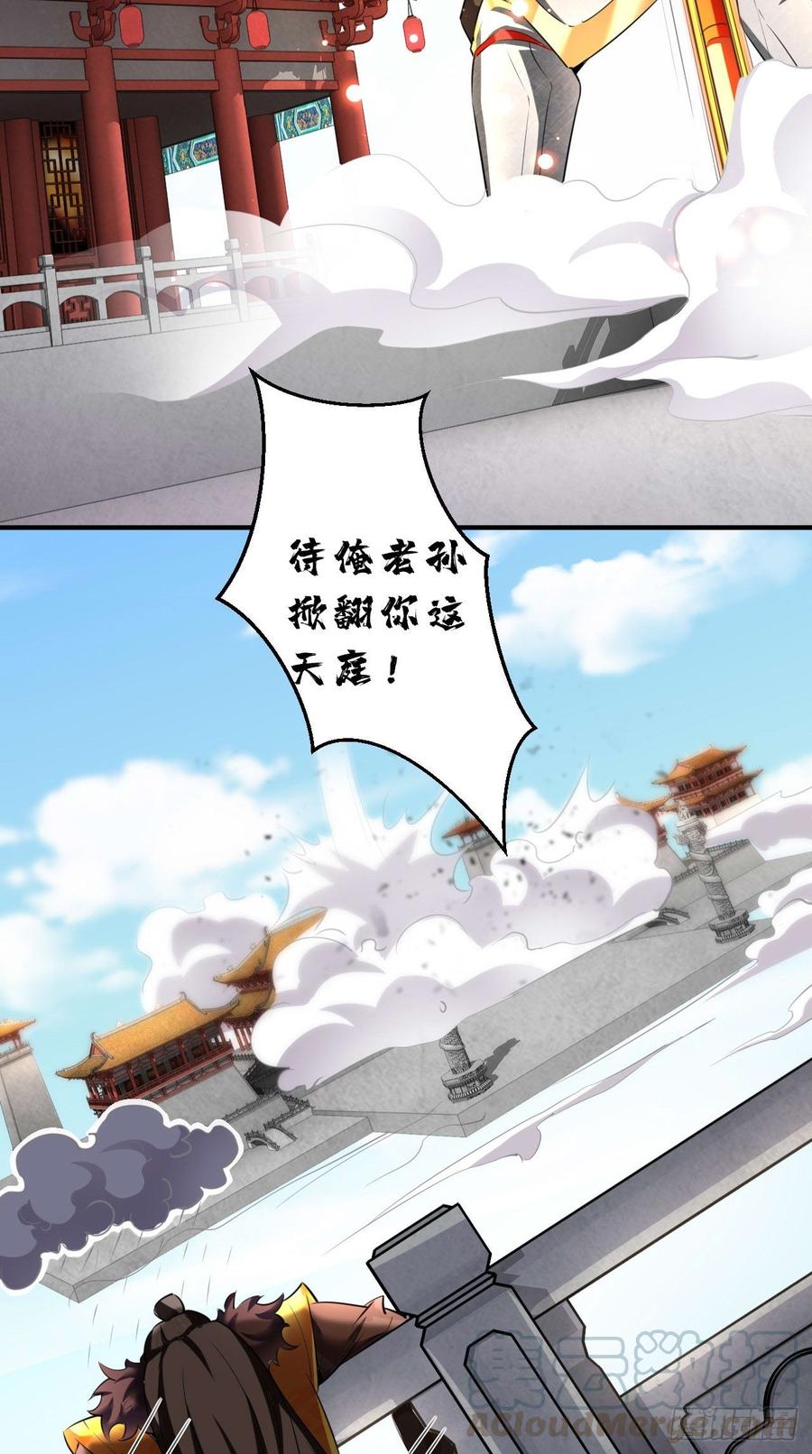 第92话 令人惊喜的，四大天王-第93话