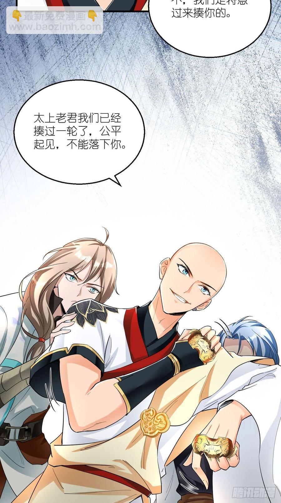 第92话 令人惊喜的，四大天王-第93话