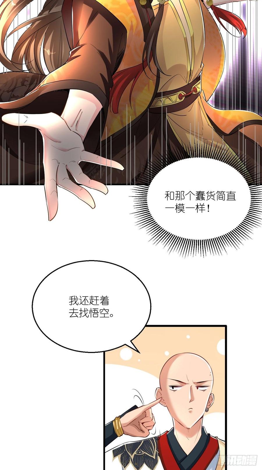 第92话 令人惊喜的，四大天王-第93话