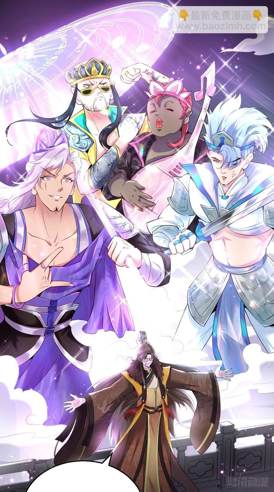 第92话 令人惊喜的，四大天王-第93话