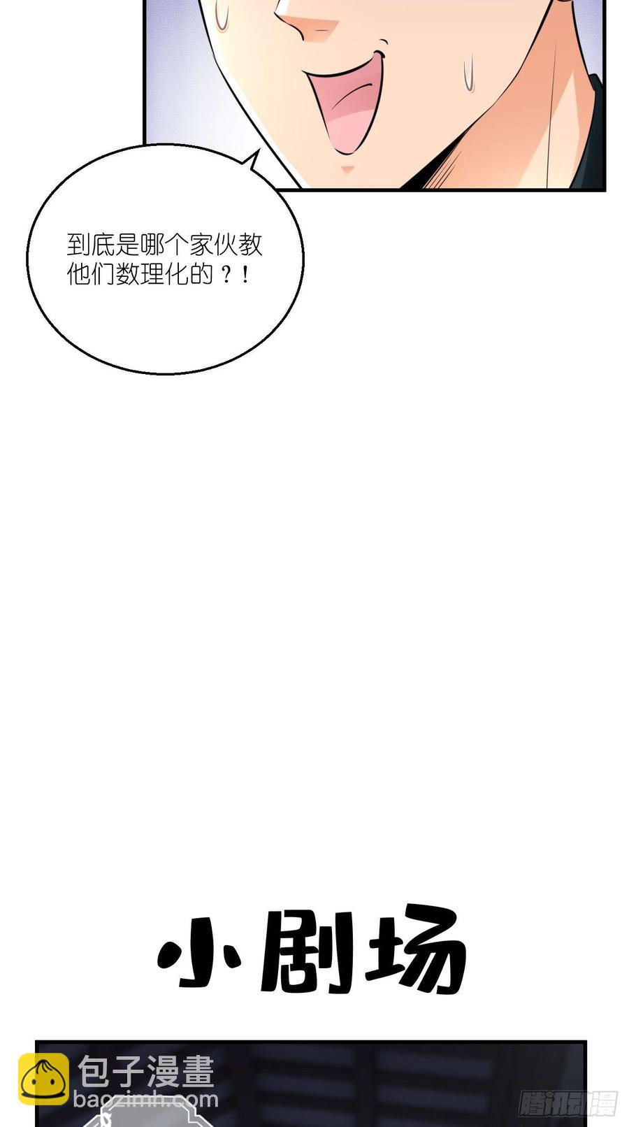 第92话 令人惊喜的，四大天王-第93话