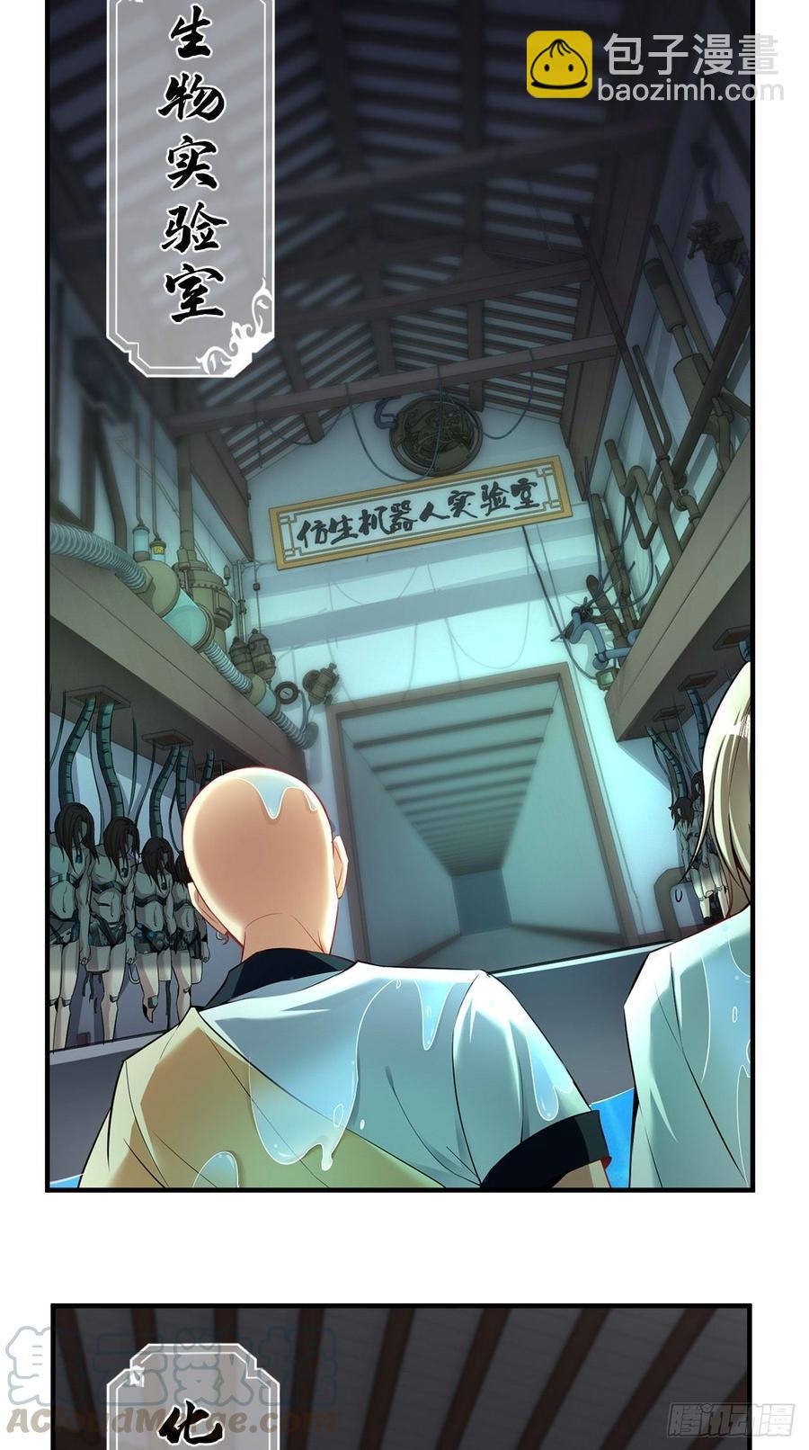 第92话 令人惊喜的，四大天王-第93话