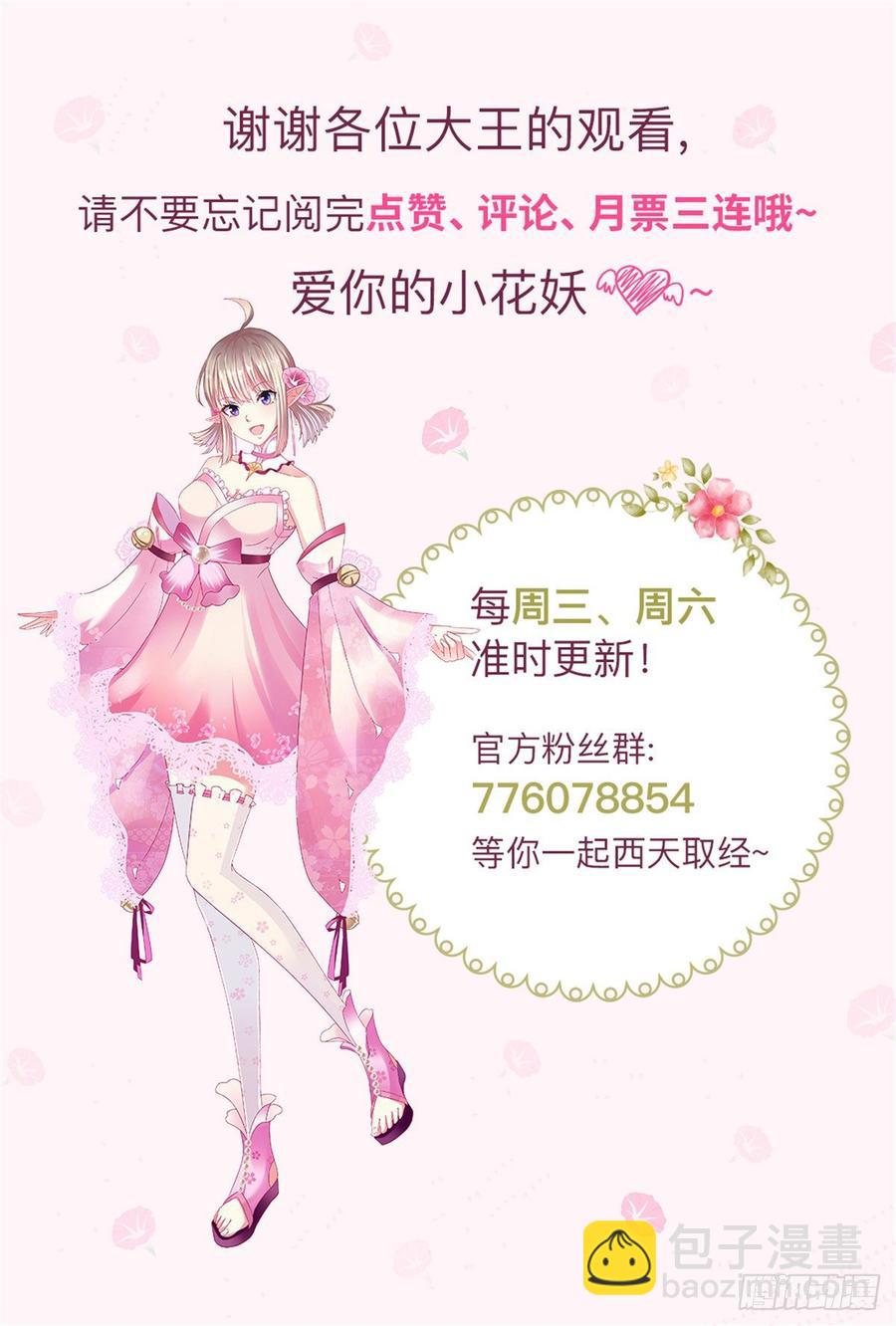 第92话 令人惊喜的，四大天王-第93话