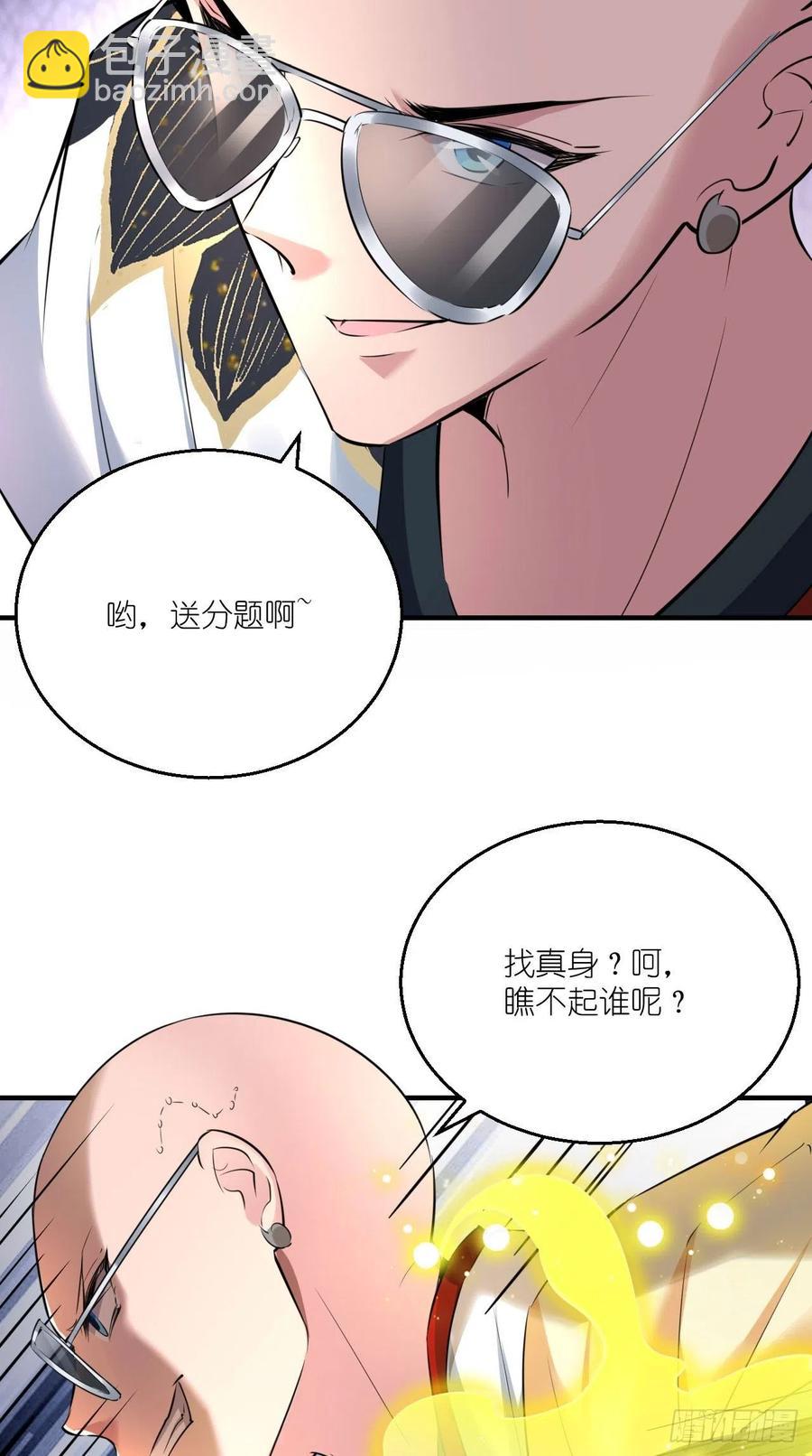 第94话 玉帝，你不行啊~-第95话