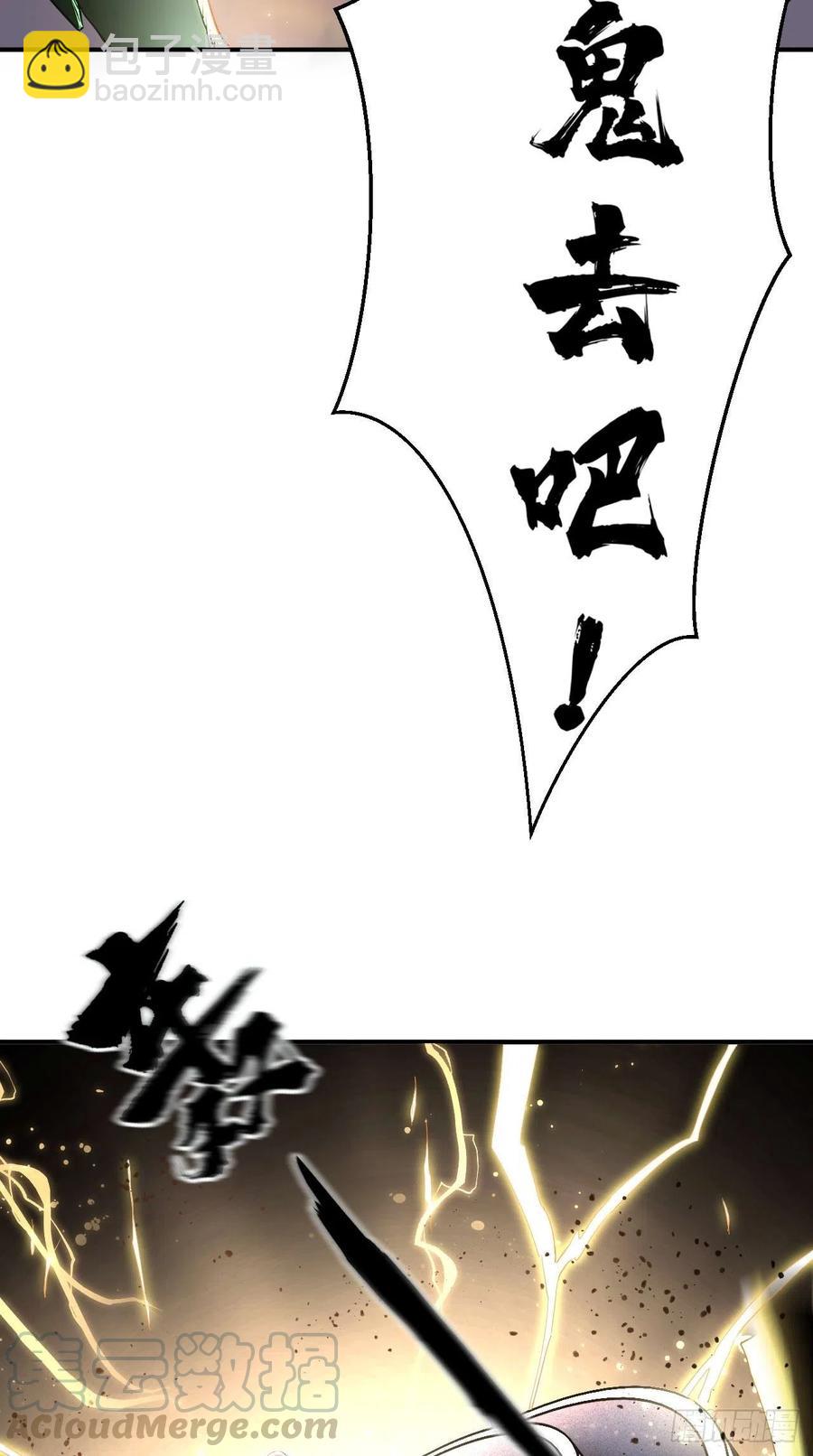 第94话 玉帝，你不行啊~-第95话