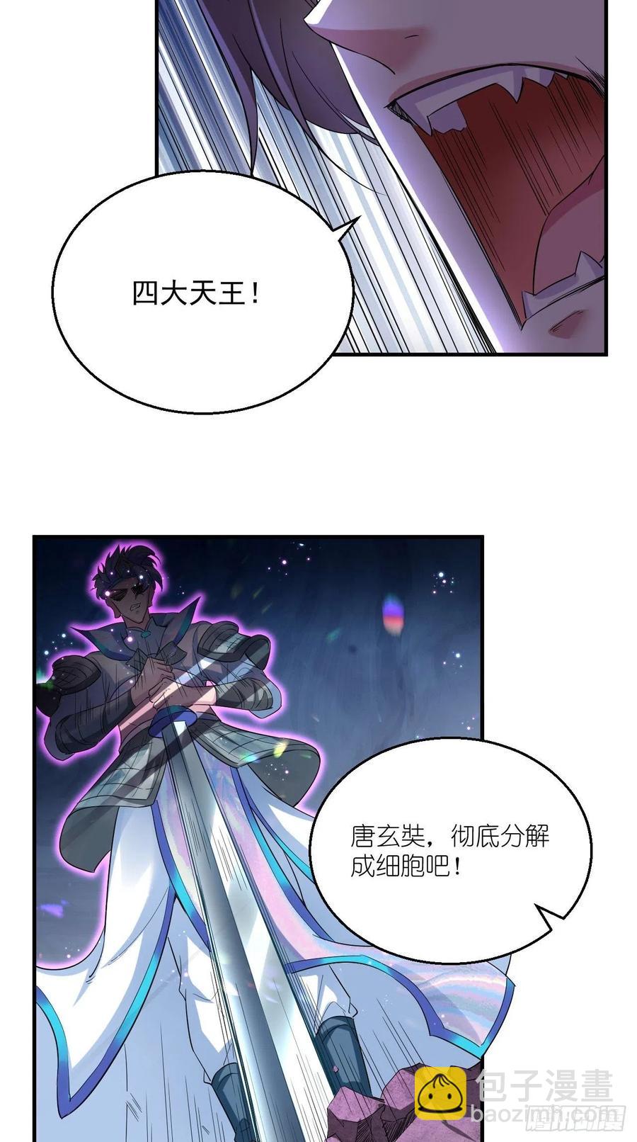 第94话 玉帝，你不行啊~-第95话