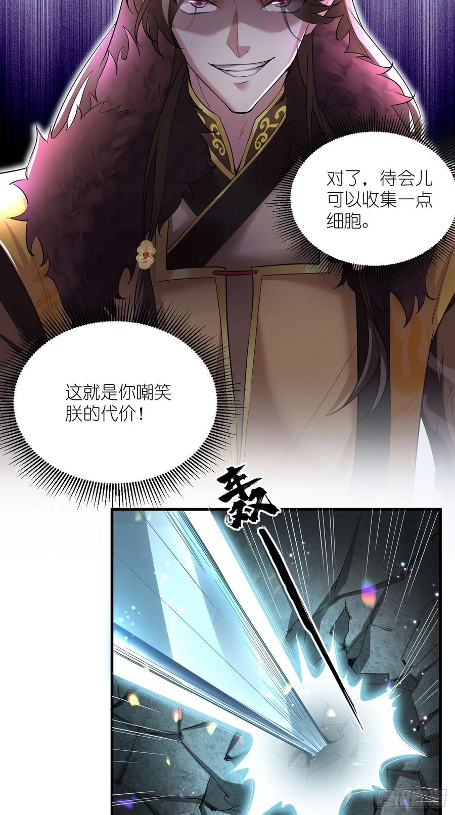 第94话 玉帝，你不行啊~-第95话