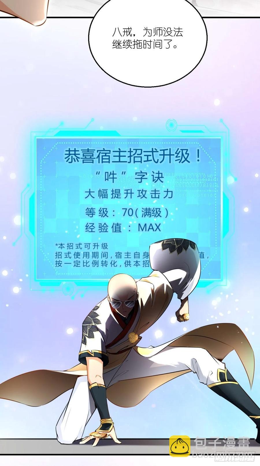 第94话 玉帝，你不行啊~-第95话