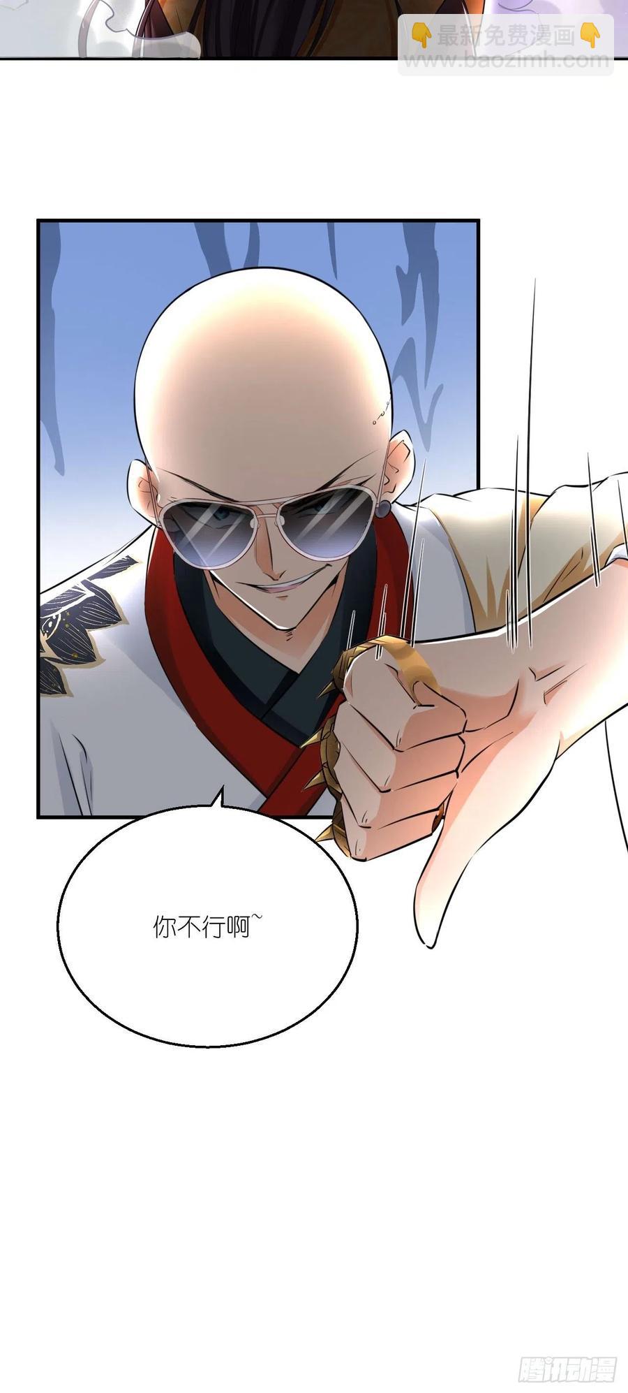 第94话 玉帝，你不行啊~-第95话