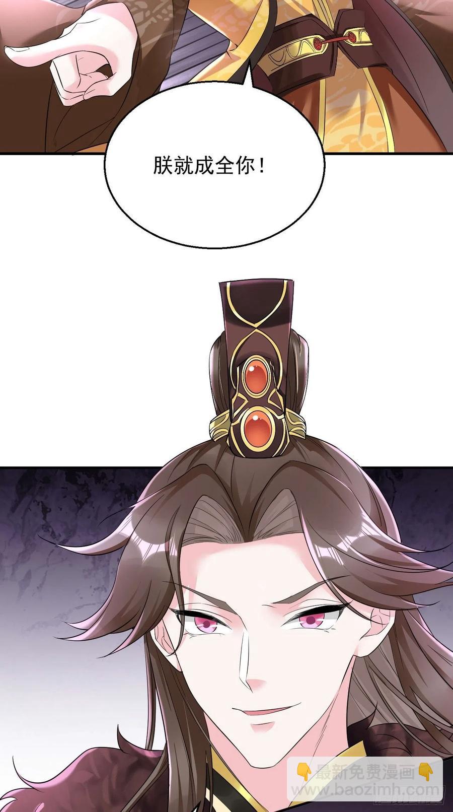 第94话 玉帝，你不行啊~-第95话