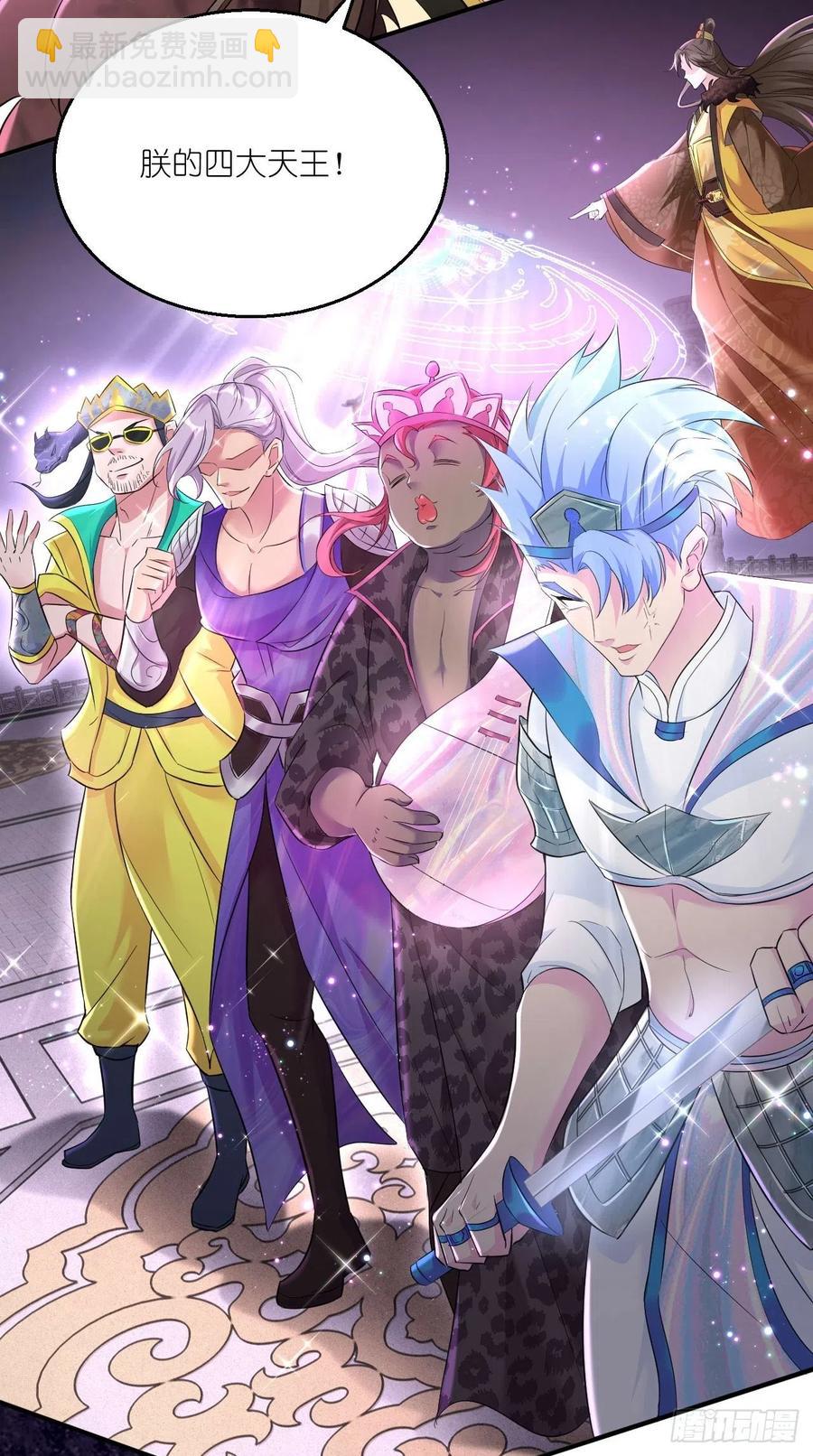 第94话 玉帝，你不行啊~-第95话