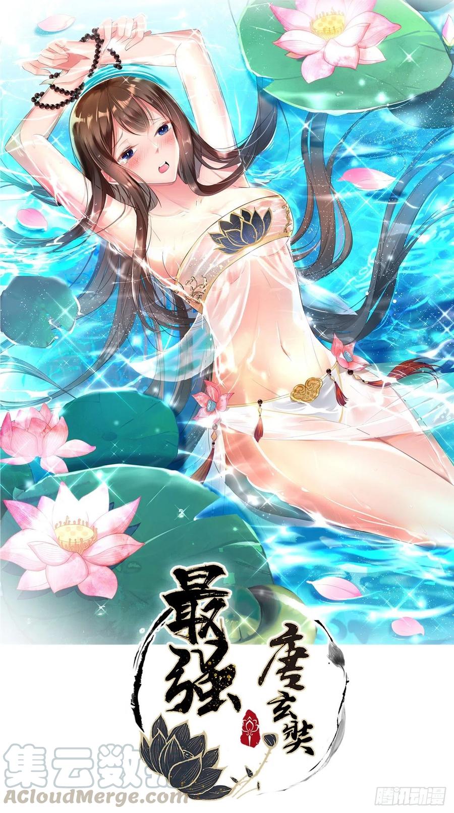 第95话 真&middot;猪队友-第97话