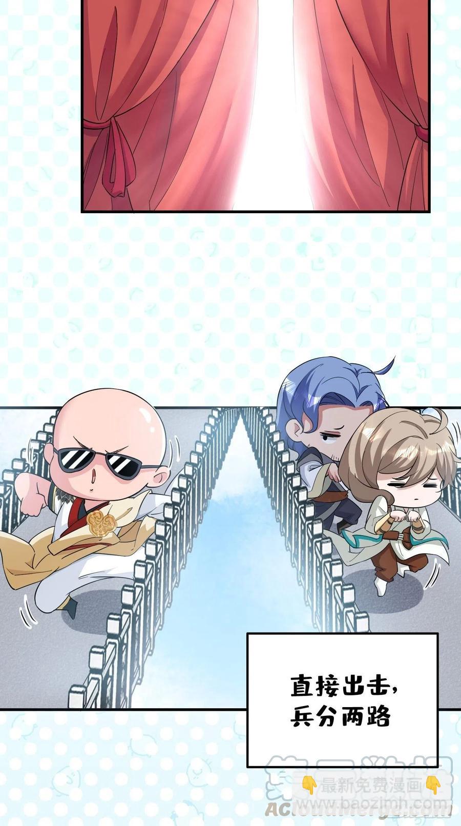 第95话 真&middot;猪队友-第97话